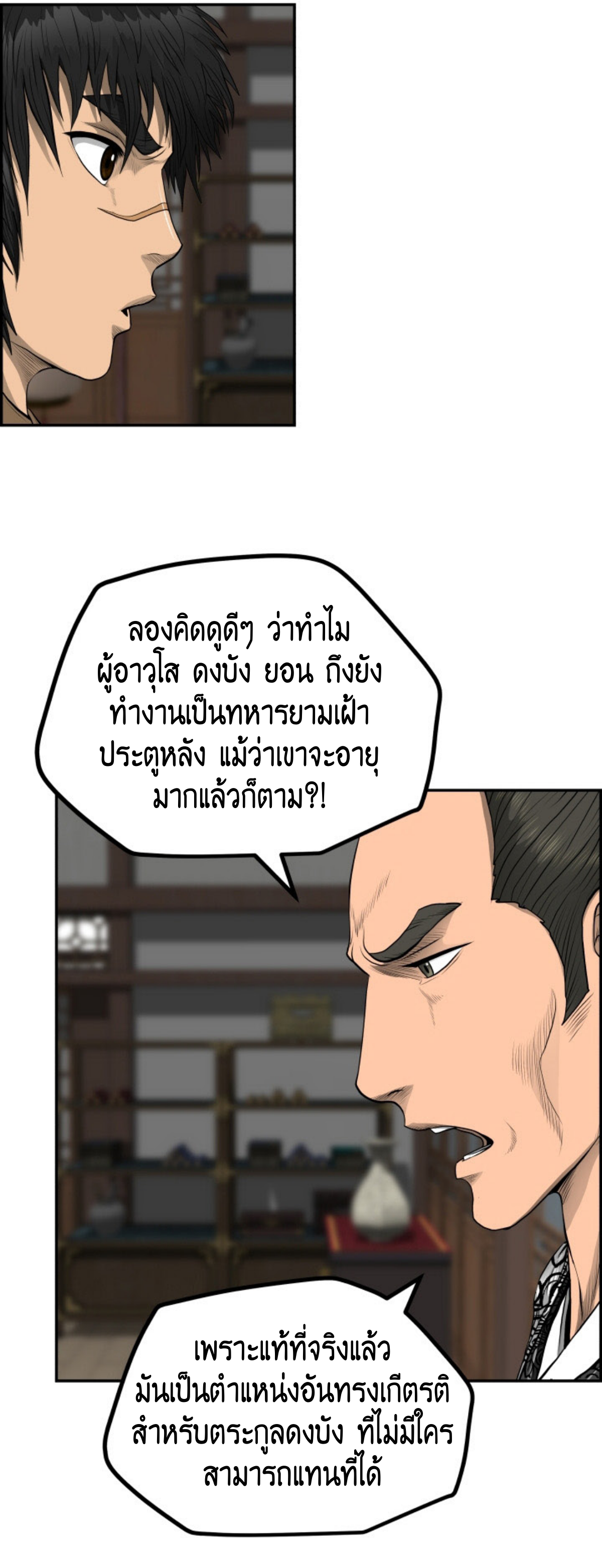 อ่านมังงะใหม่ ก่อนใคร 1668manga.com