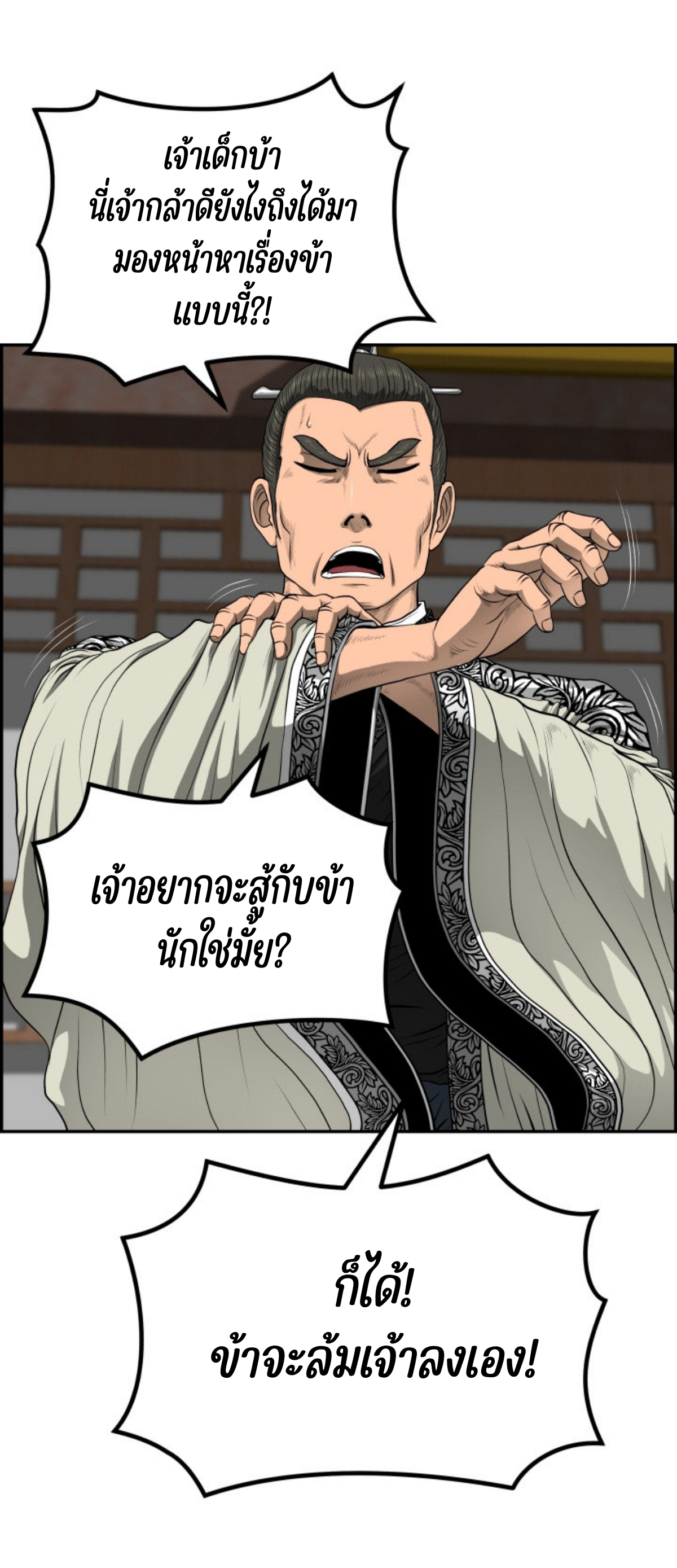 อ่านมังงะใหม่ ก่อนใคร 1668manga.com