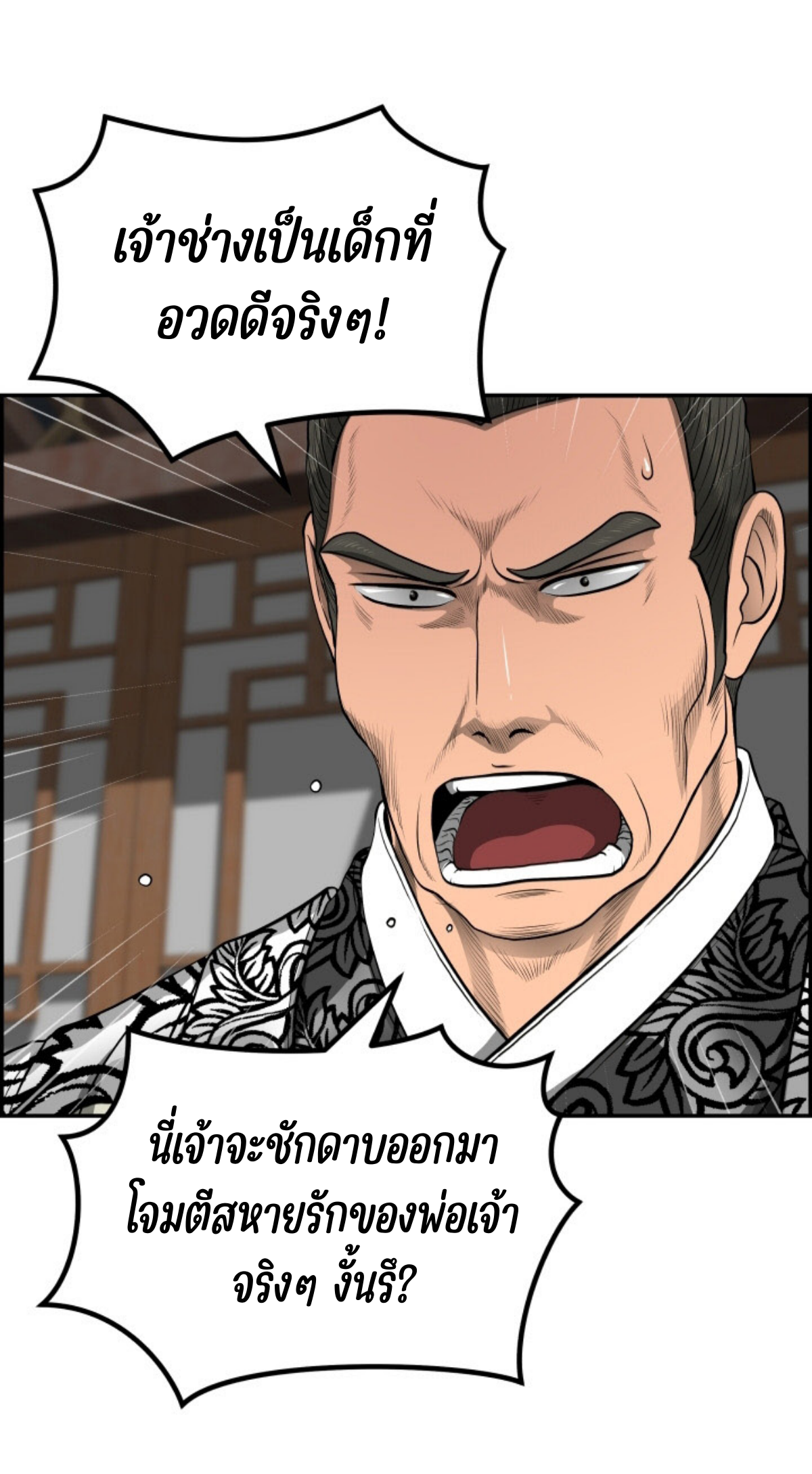 อ่านมังงะใหม่ ก่อนใคร 1668manga.com