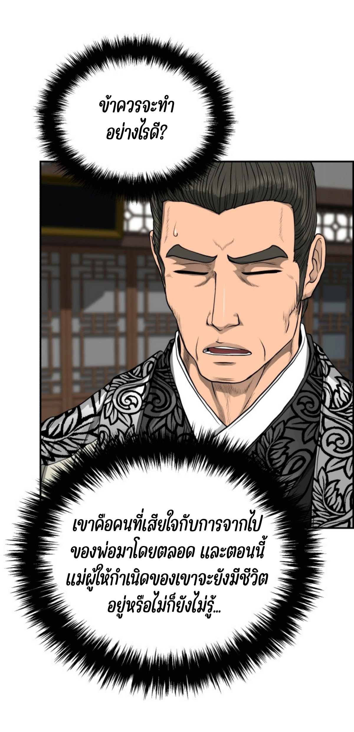 อ่านมังงะใหม่ ก่อนใคร 1668manga.com