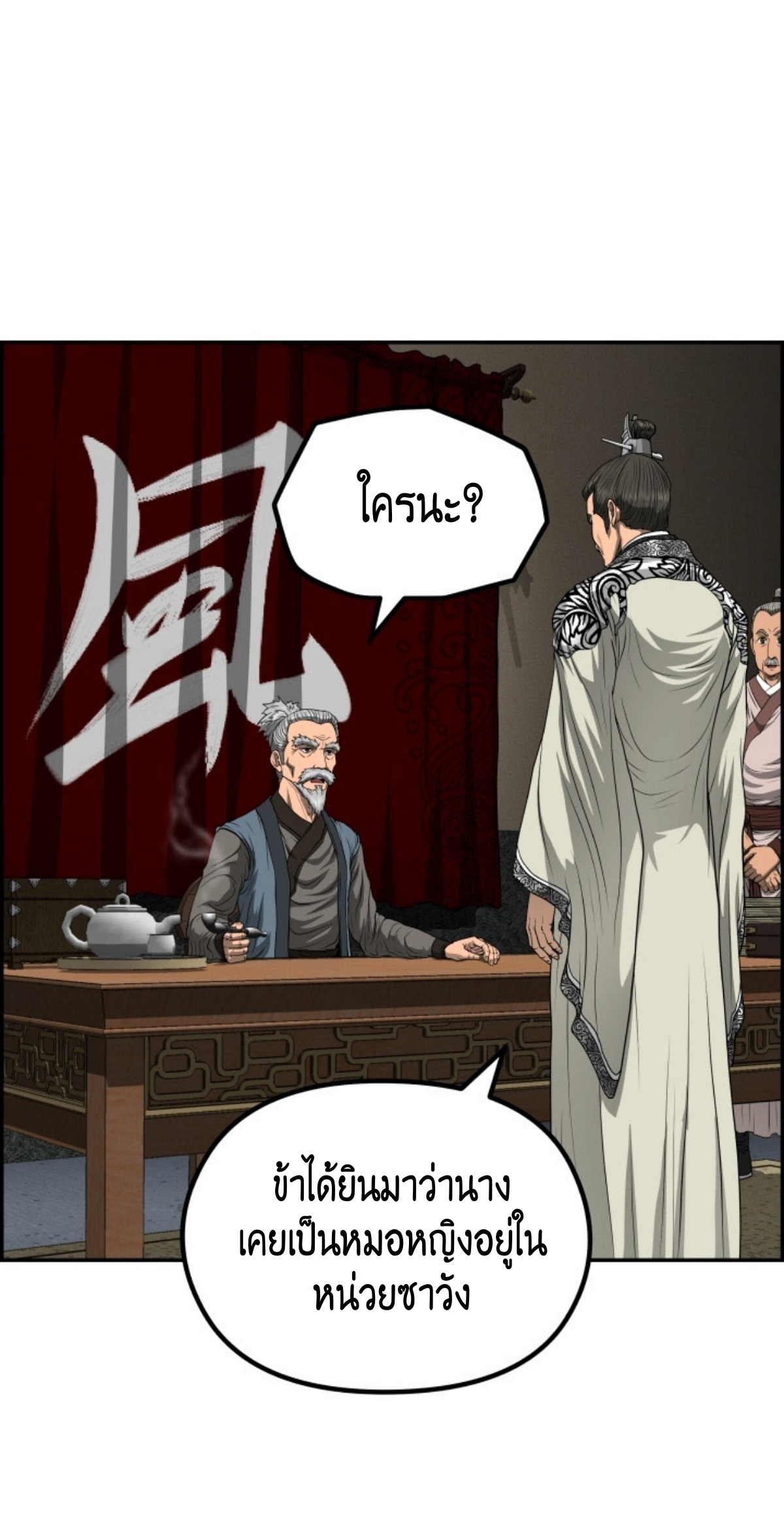 อ่านมังงะใหม่ ก่อนใคร 1668manga.com