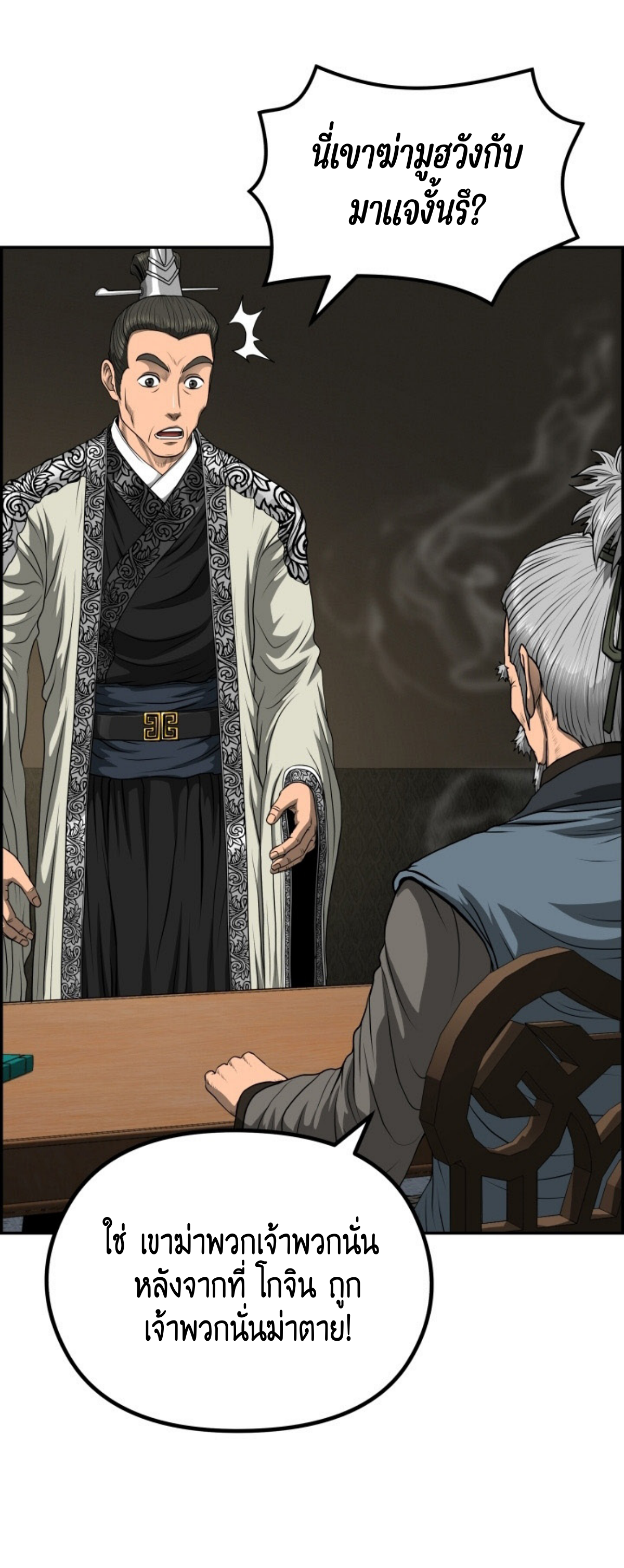 อ่านมังงะใหม่ ก่อนใคร 1668manga.com