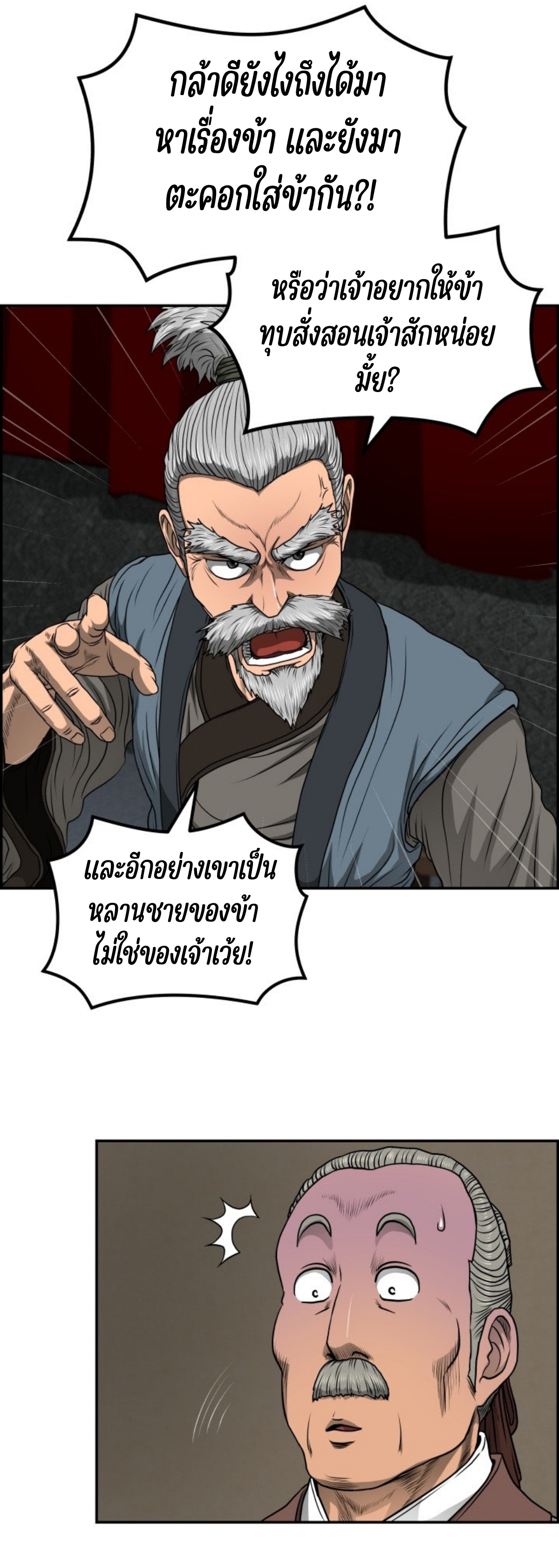 อ่านมังงะใหม่ ก่อนใคร 1668manga.com