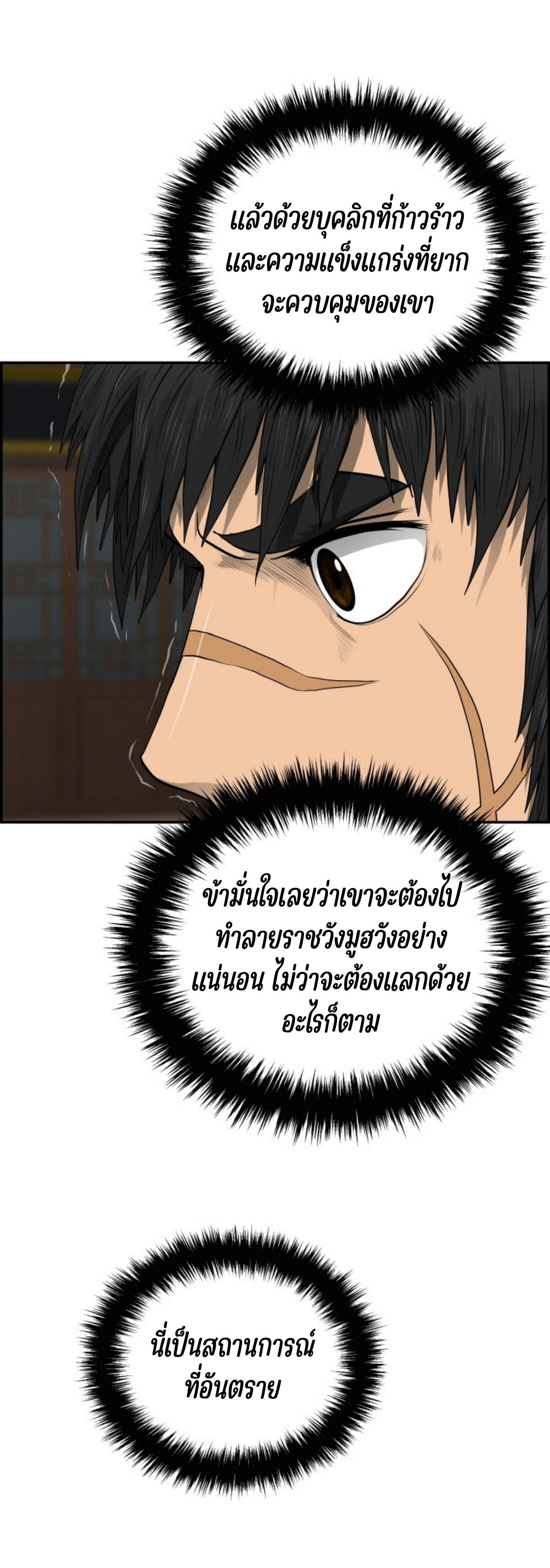 อ่านมังงะใหม่ ก่อนใคร 1668manga.com