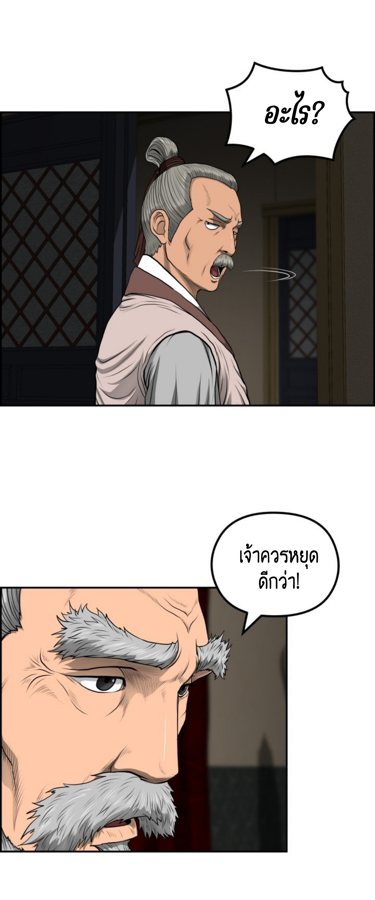อ่านมังงะใหม่ ก่อนใคร 1668manga.com