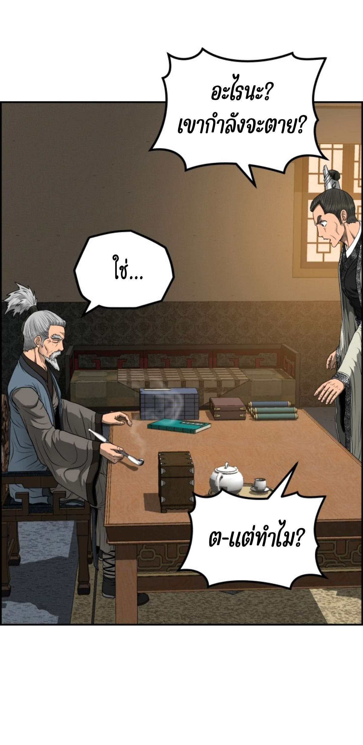 อ่านมังงะใหม่ ก่อนใคร 1668manga.com