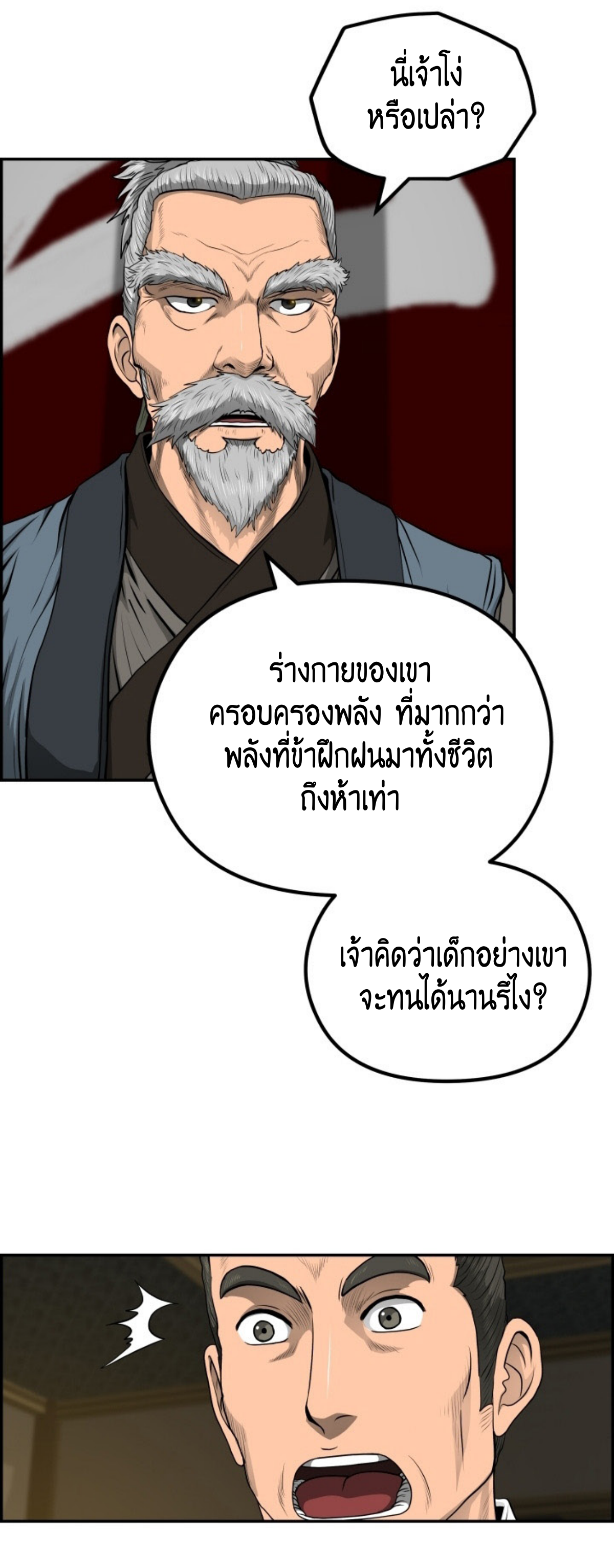 อ่านมังงะใหม่ ก่อนใคร 1668manga.com