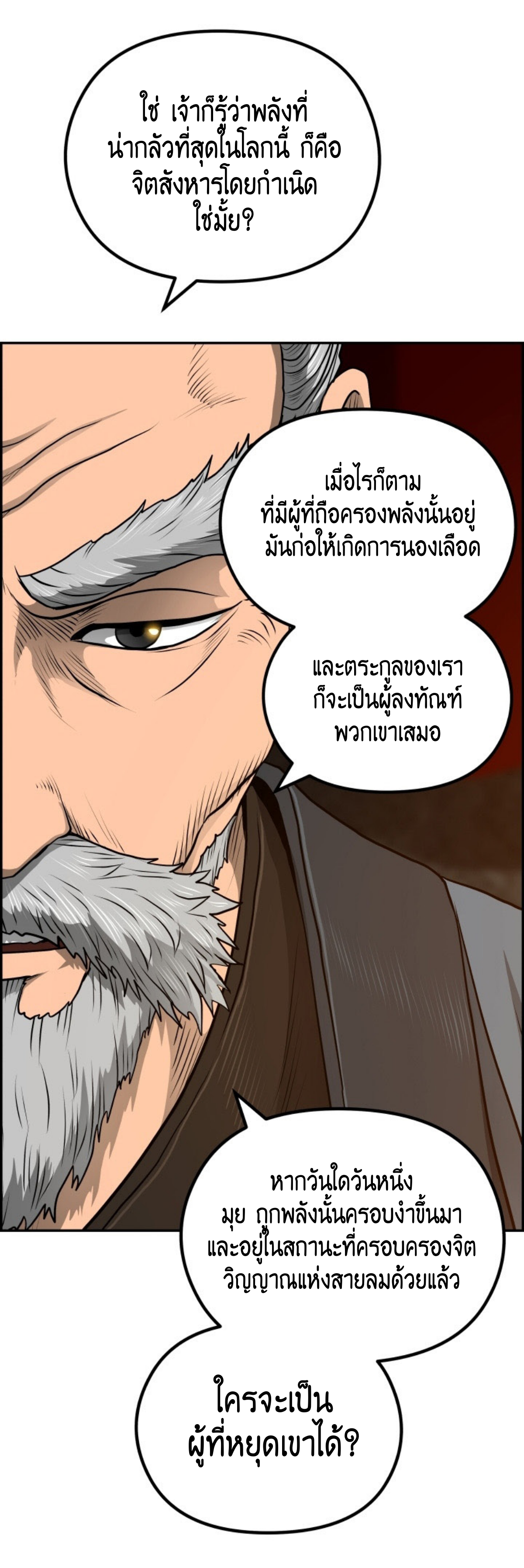 อ่านมังงะใหม่ ก่อนใคร 1668manga.com
