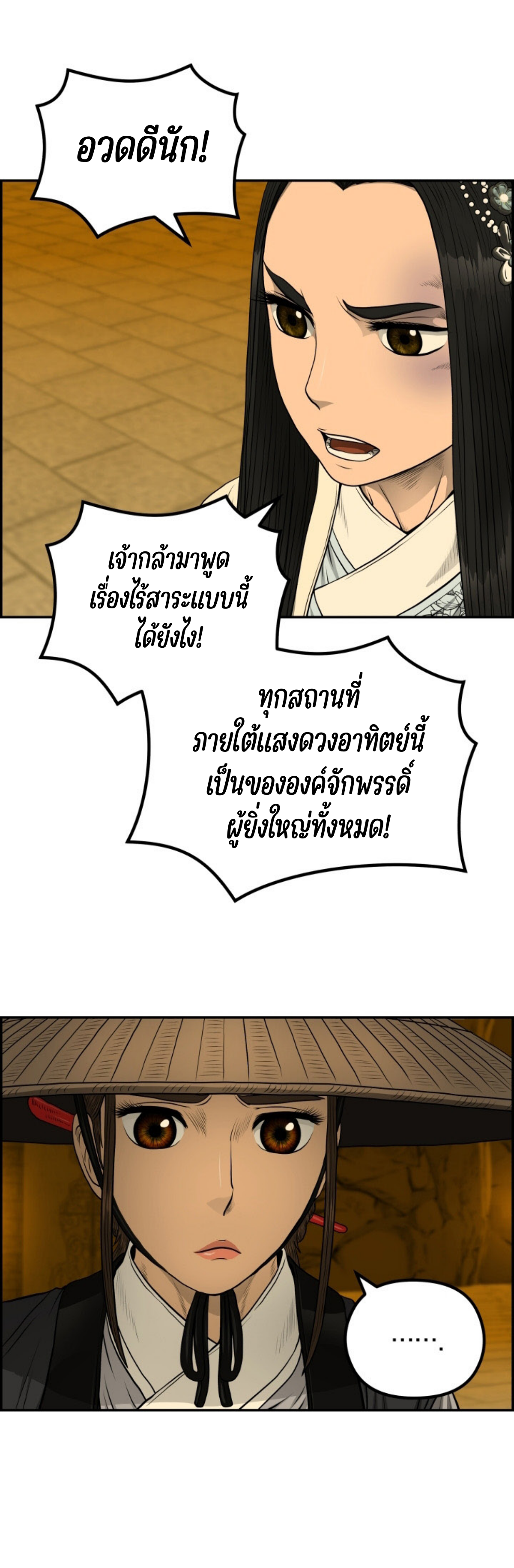อ่านมังงะใหม่ ก่อนใคร 1668manga.com