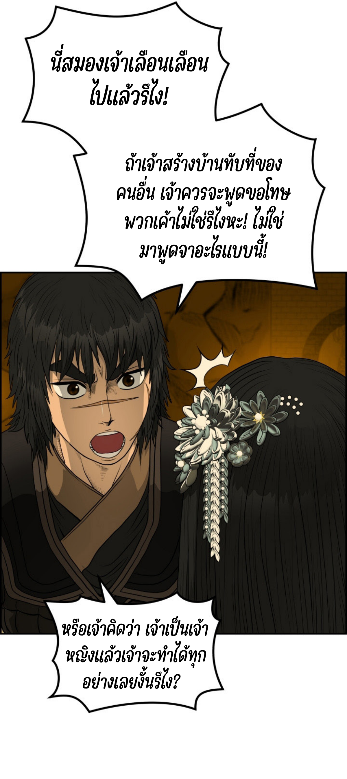 อ่านมังงะใหม่ ก่อนใคร 1668manga.com