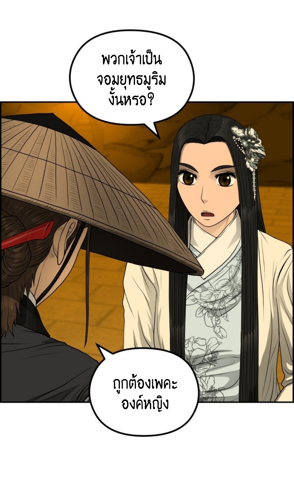 อ่านมังงะใหม่ ก่อนใคร 1668manga.com