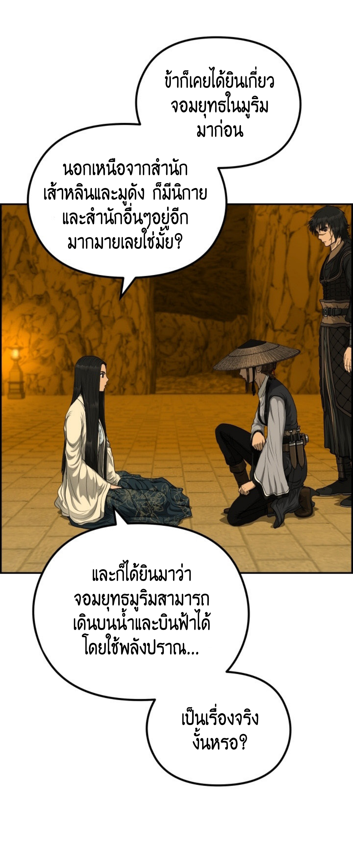 อ่านมังงะใหม่ ก่อนใคร 1668manga.com