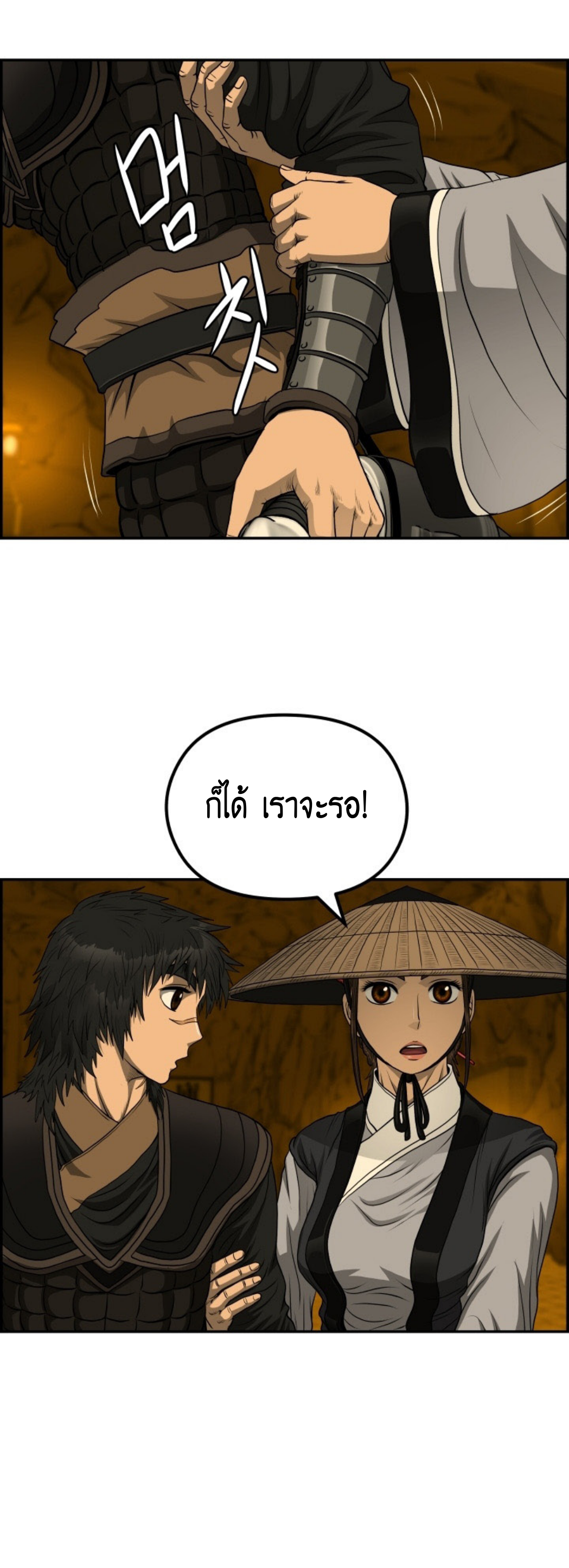 อ่านมังงะใหม่ ก่อนใคร 1668manga.com