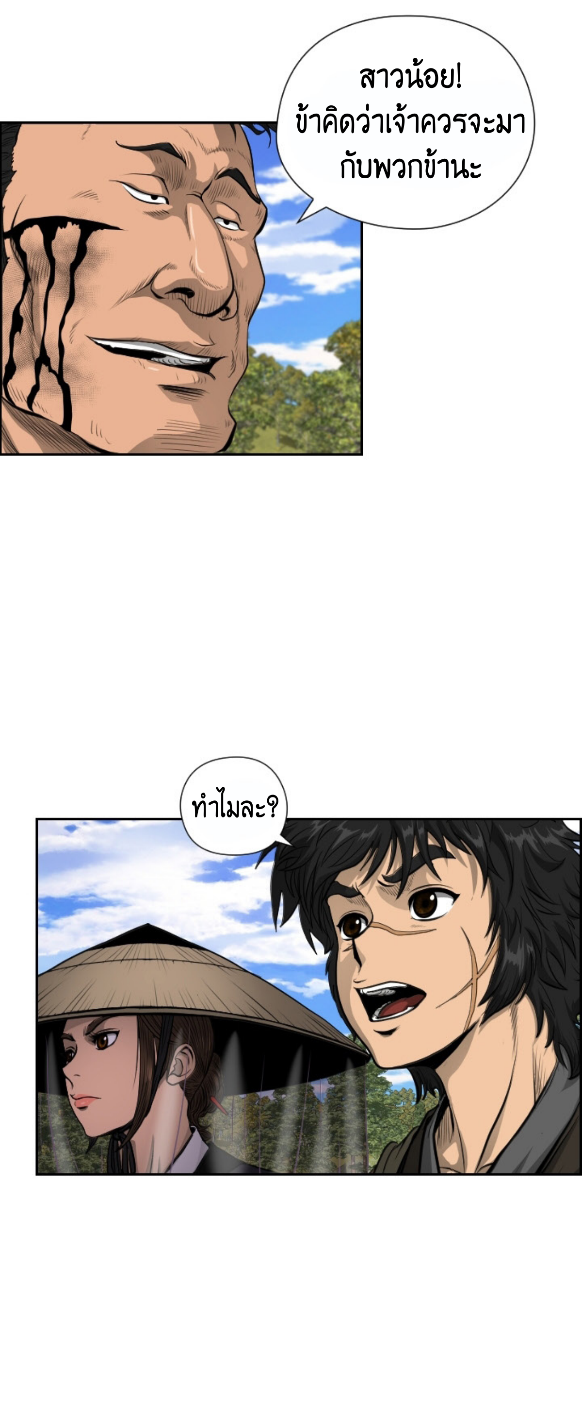 อ่านมังงะใหม่ ก่อนใคร 1668manga.com