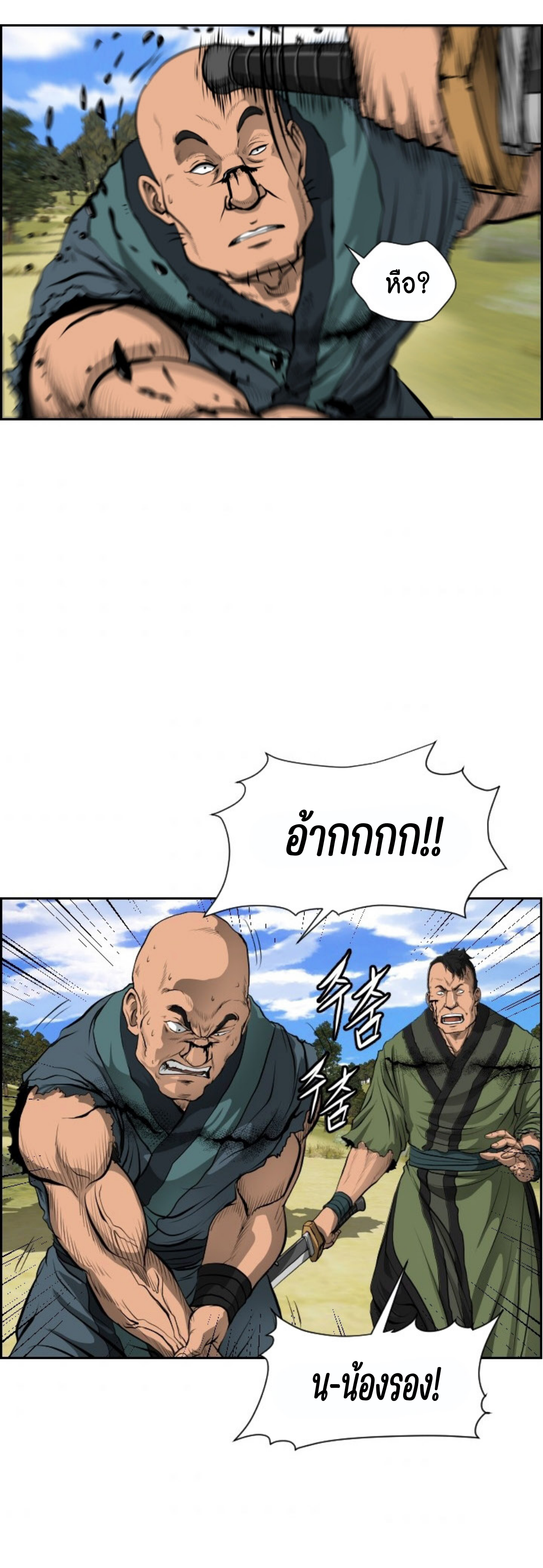 อ่านมังงะใหม่ ก่อนใคร 1668manga.com