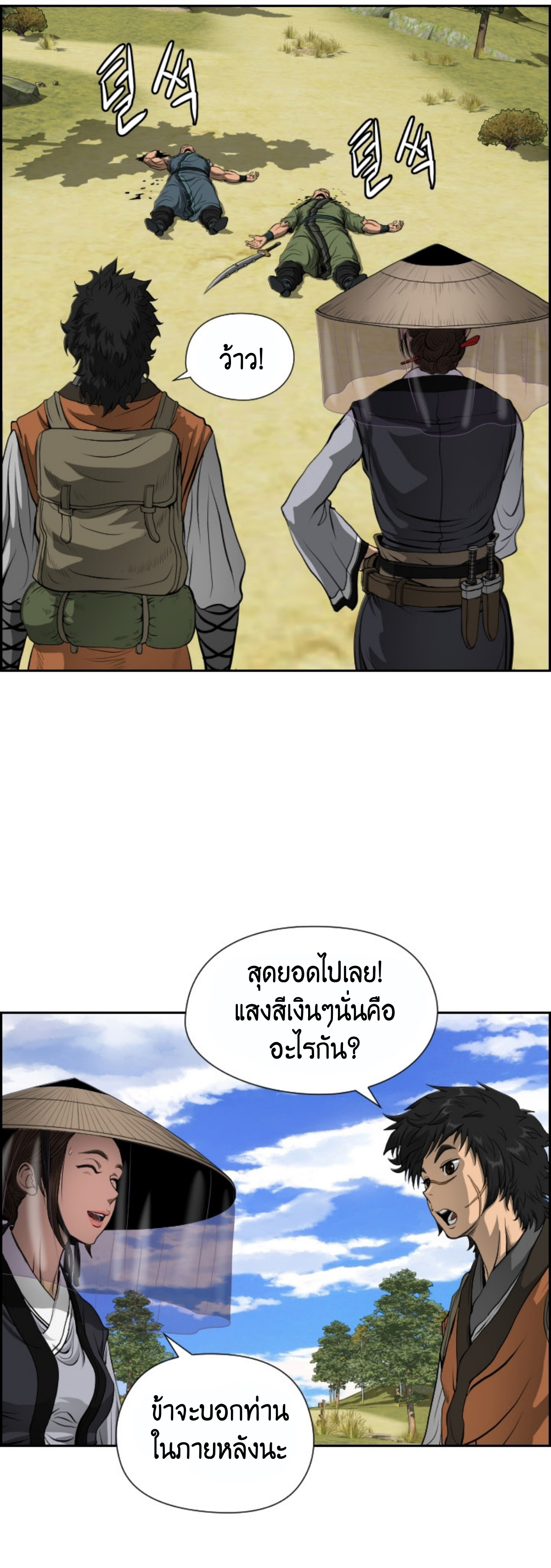 อ่านมังงะใหม่ ก่อนใคร 1668manga.com