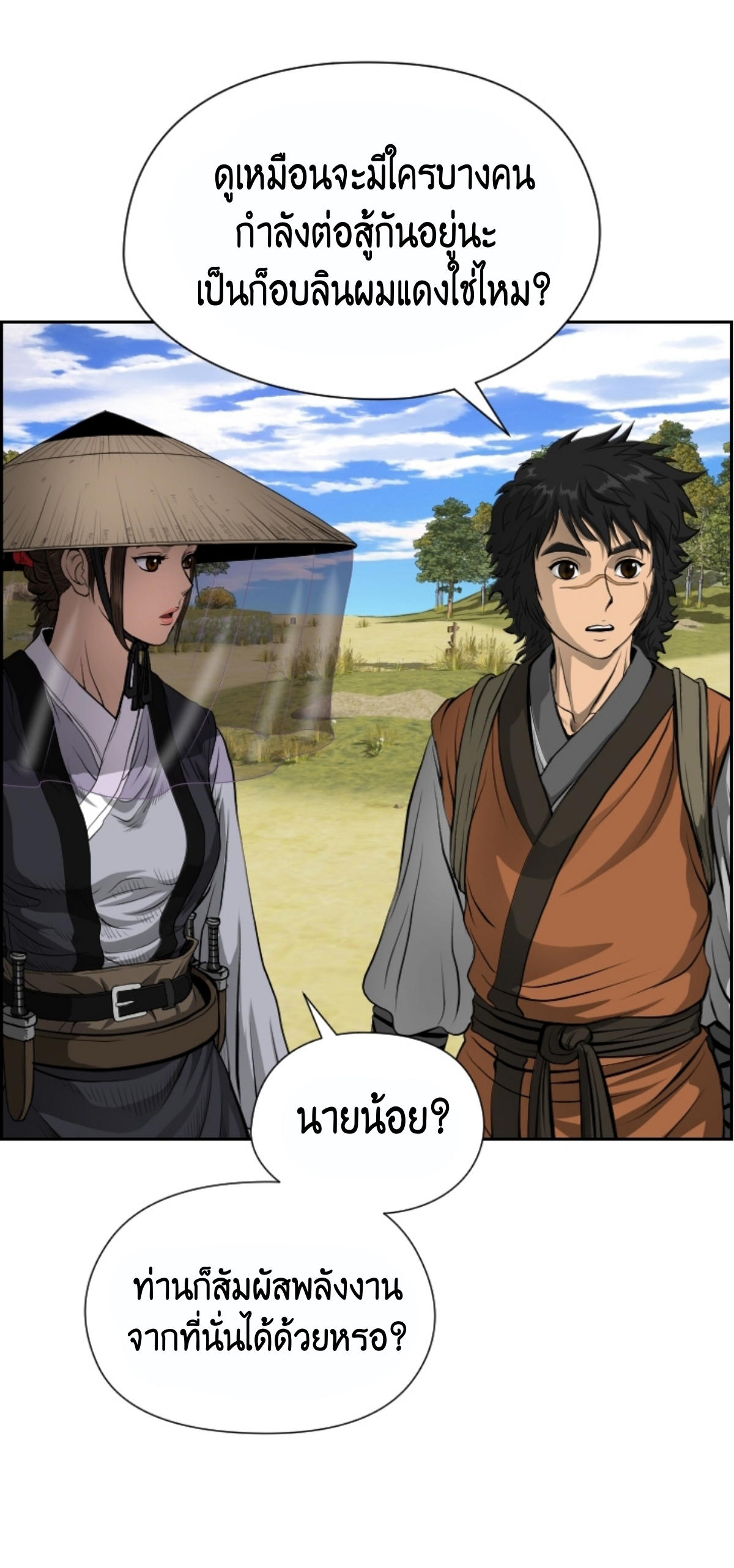 อ่านมังงะใหม่ ก่อนใคร 1668manga.com