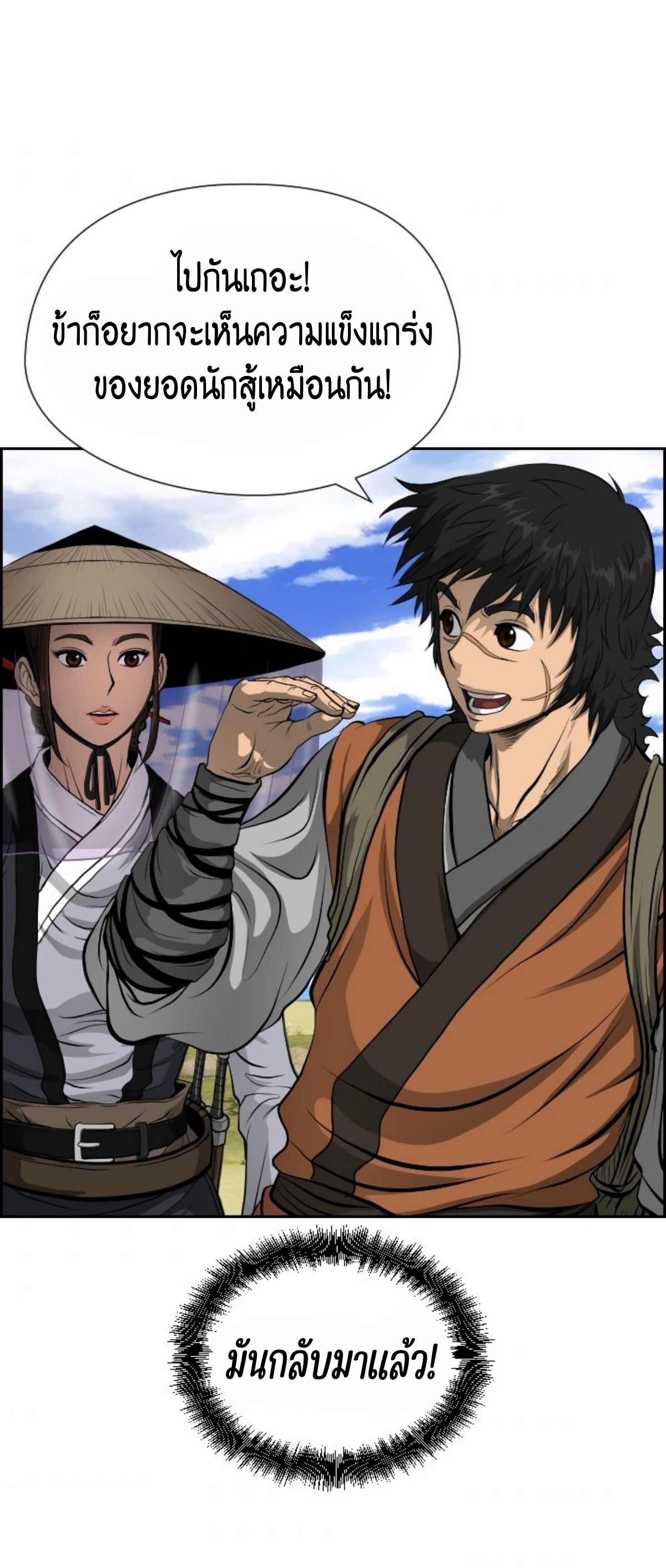 อ่านมังงะใหม่ ก่อนใคร 1668manga.com