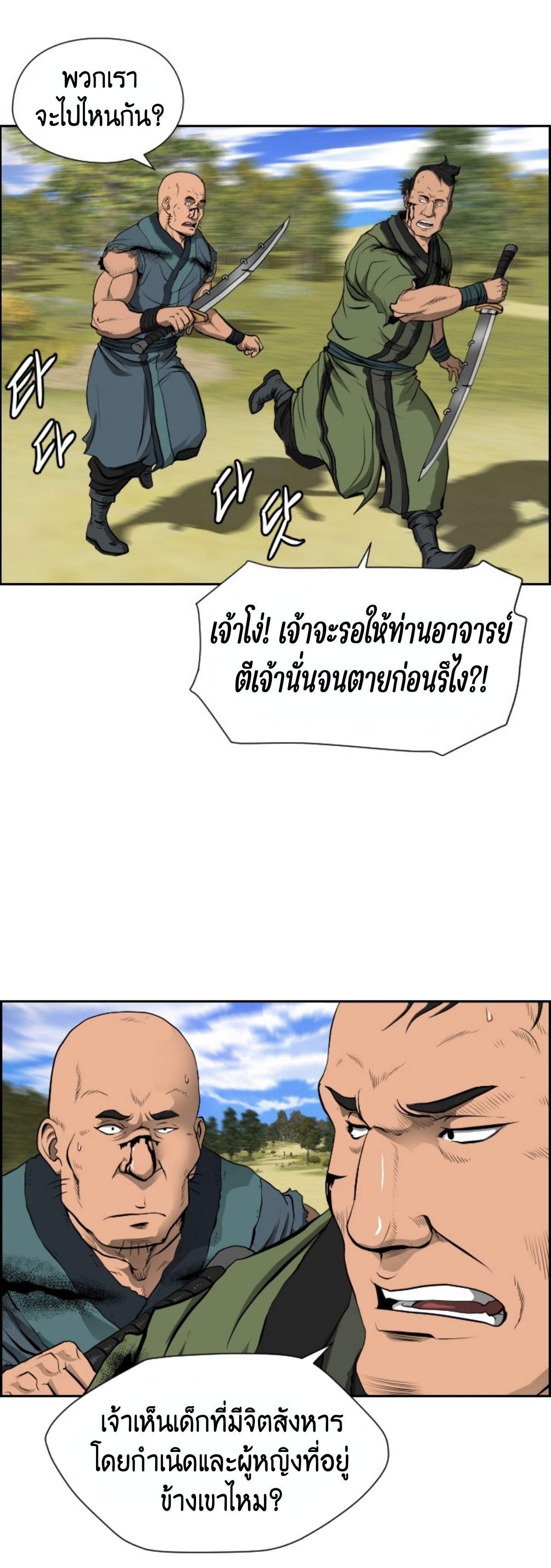 อ่านมังงะใหม่ ก่อนใคร 1668manga.com