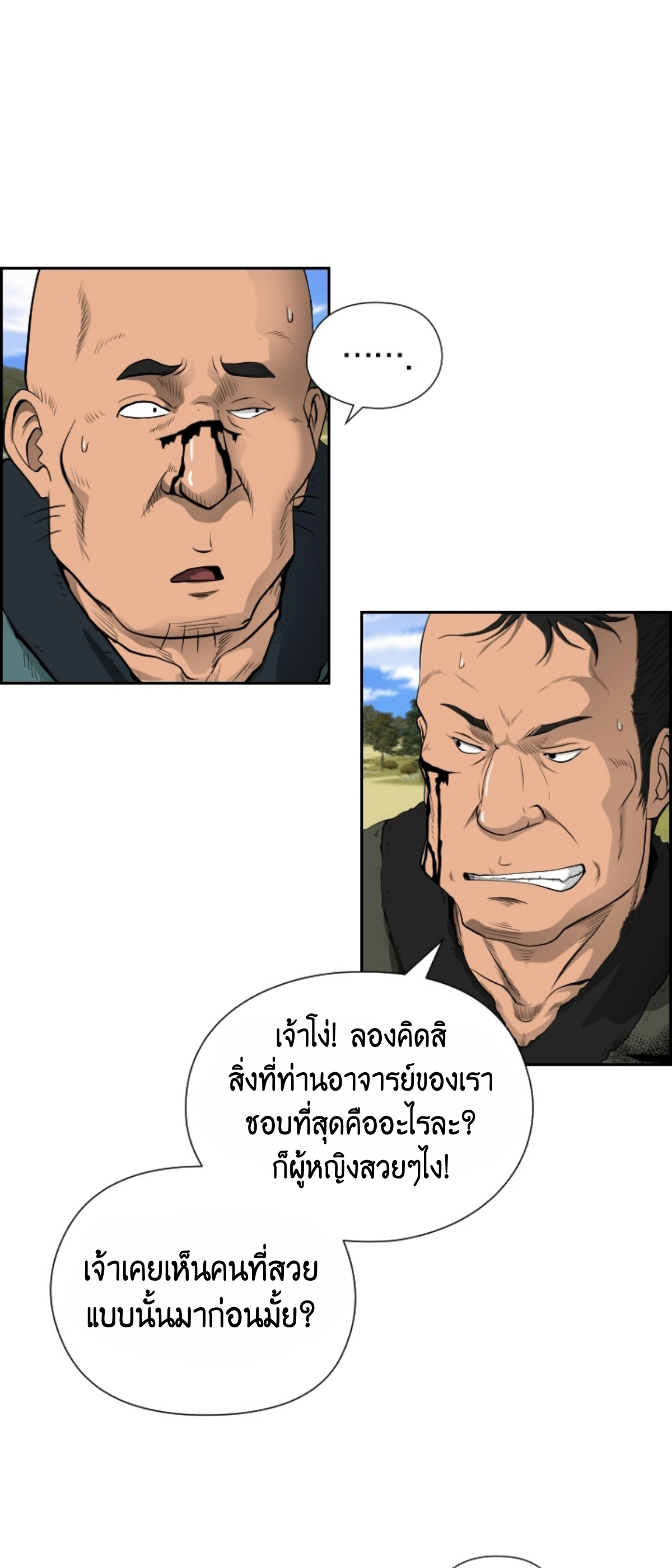 อ่านมังงะใหม่ ก่อนใคร 1668manga.com