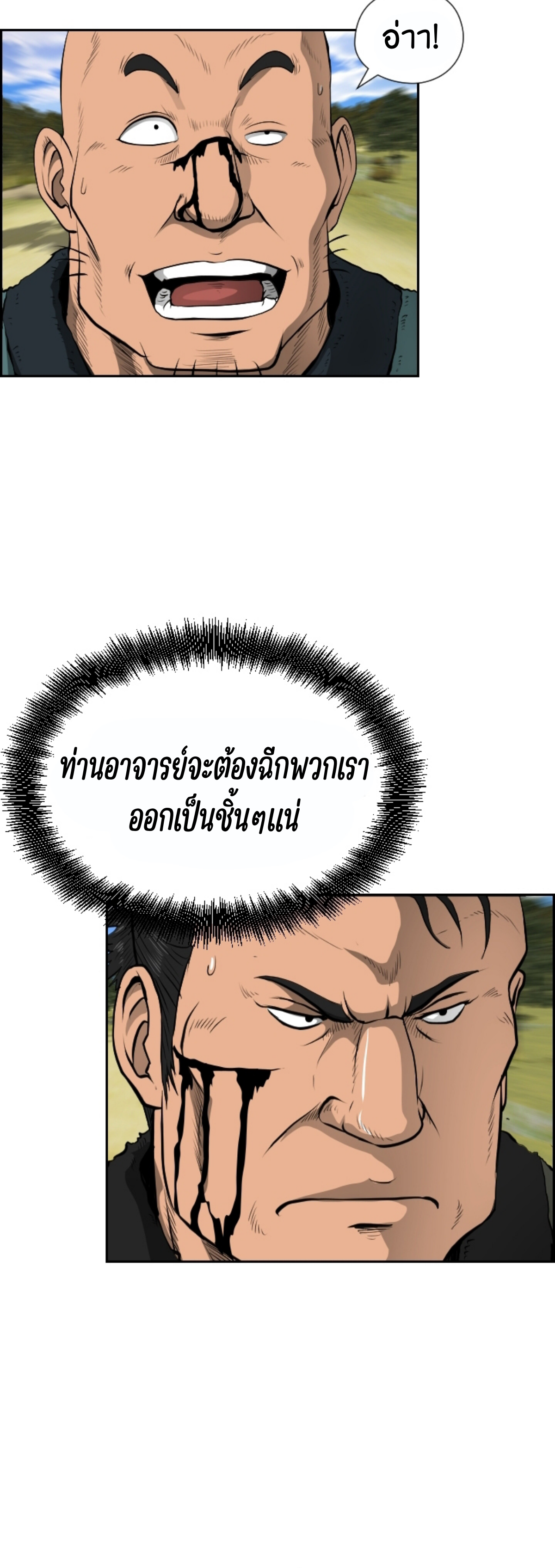 อ่านมังงะใหม่ ก่อนใคร 1668manga.com