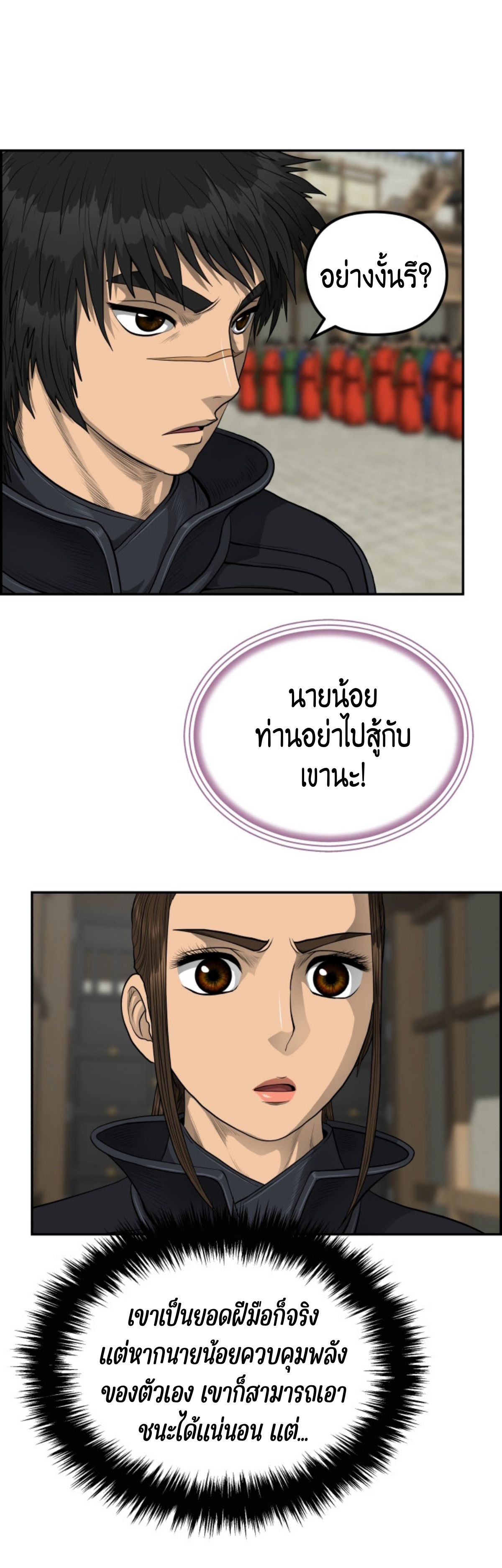 อ่านมังงะใหม่ ก่อนใคร 1668manga.com