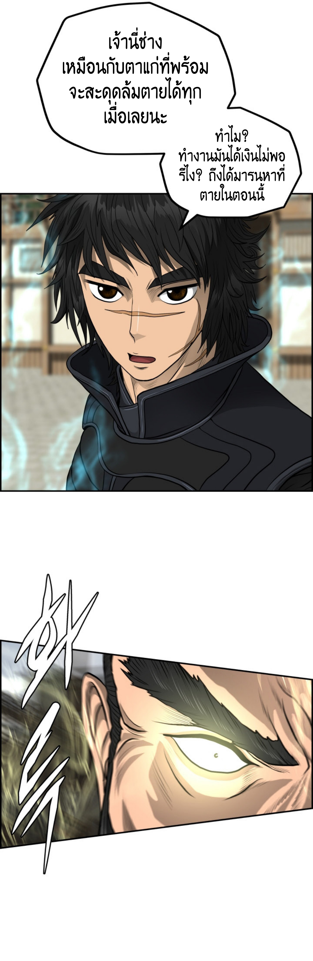 อ่านมังงะใหม่ ก่อนใคร 1668manga.com