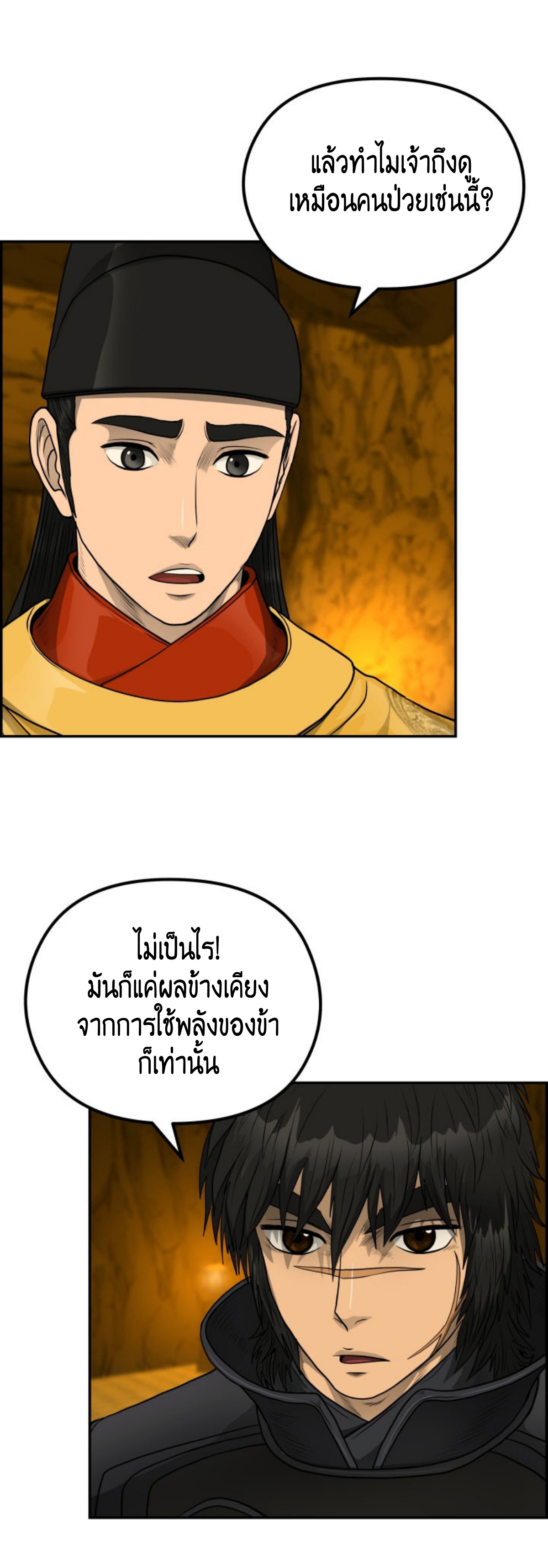 อ่านมังงะใหม่ ก่อนใคร 1668manga.com