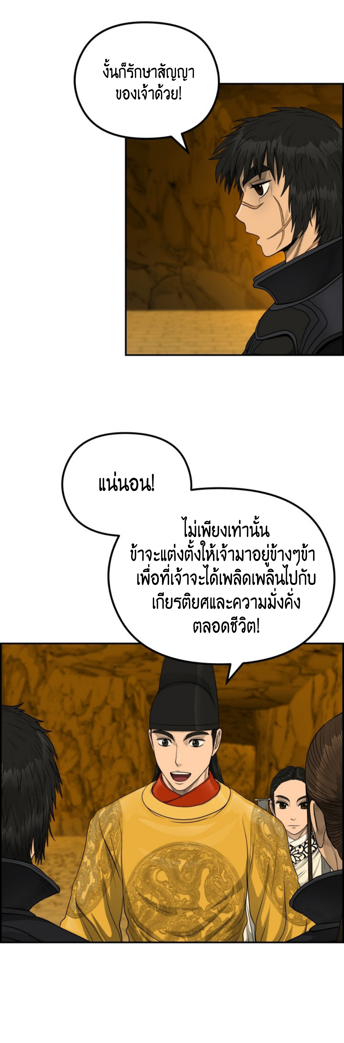 อ่านมังงะใหม่ ก่อนใคร 1668manga.com