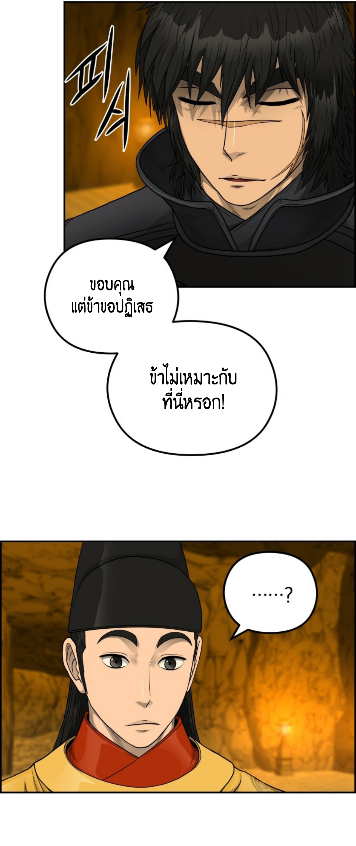 อ่านมังงะใหม่ ก่อนใคร 1668manga.com