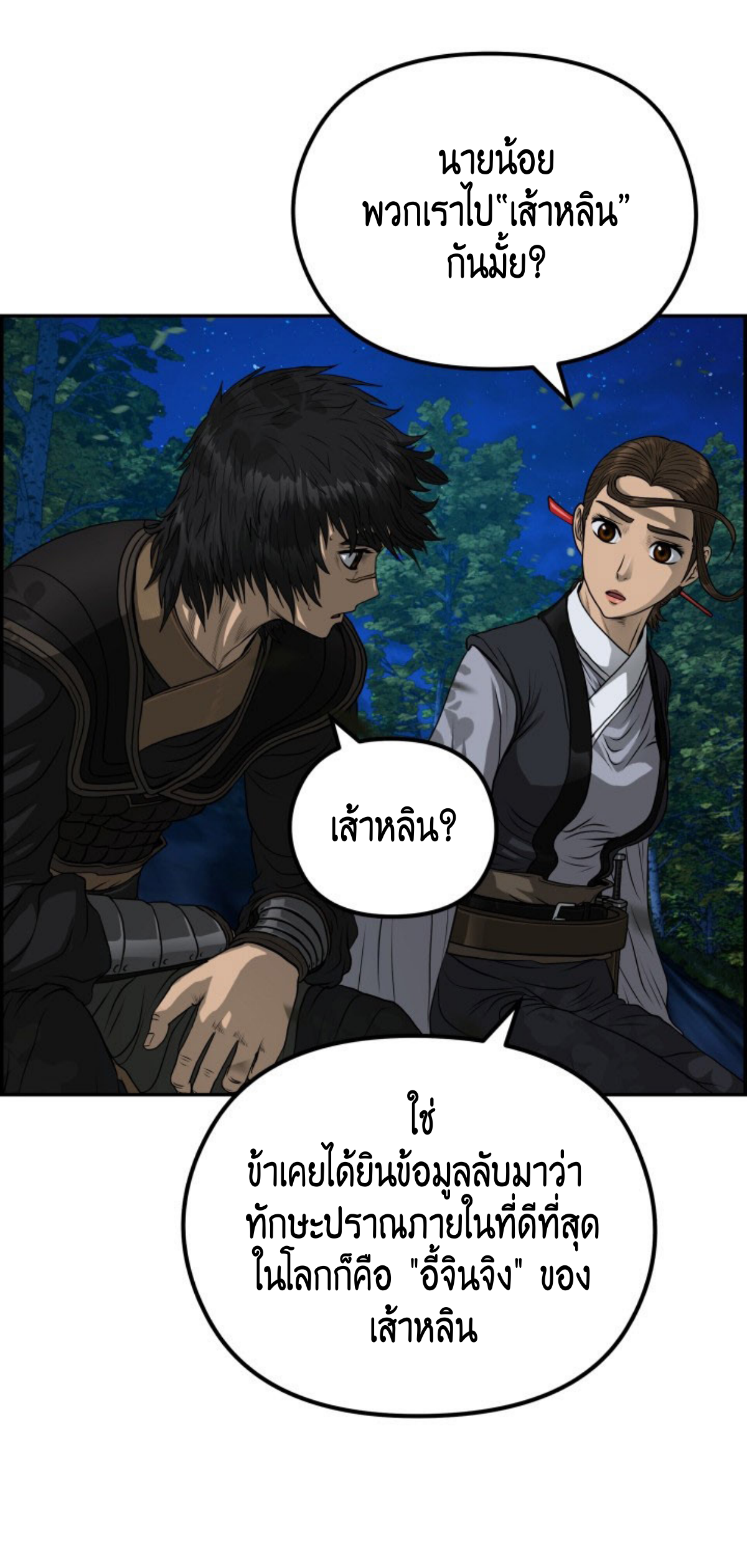 อ่านมังงะใหม่ ก่อนใคร 1668manga.com