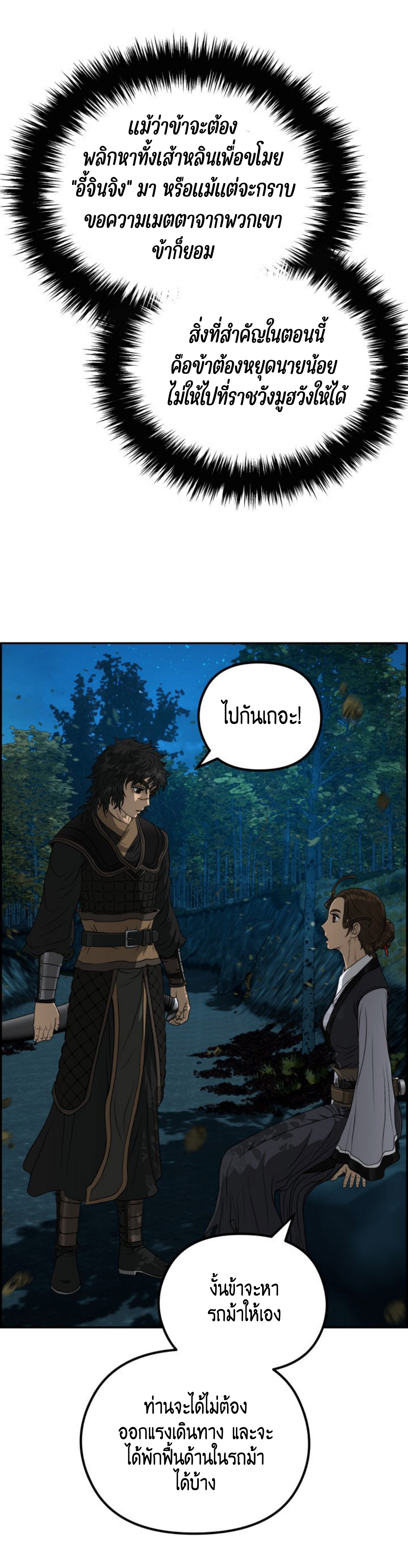 อ่านมังงะใหม่ ก่อนใคร 1668manga.com
