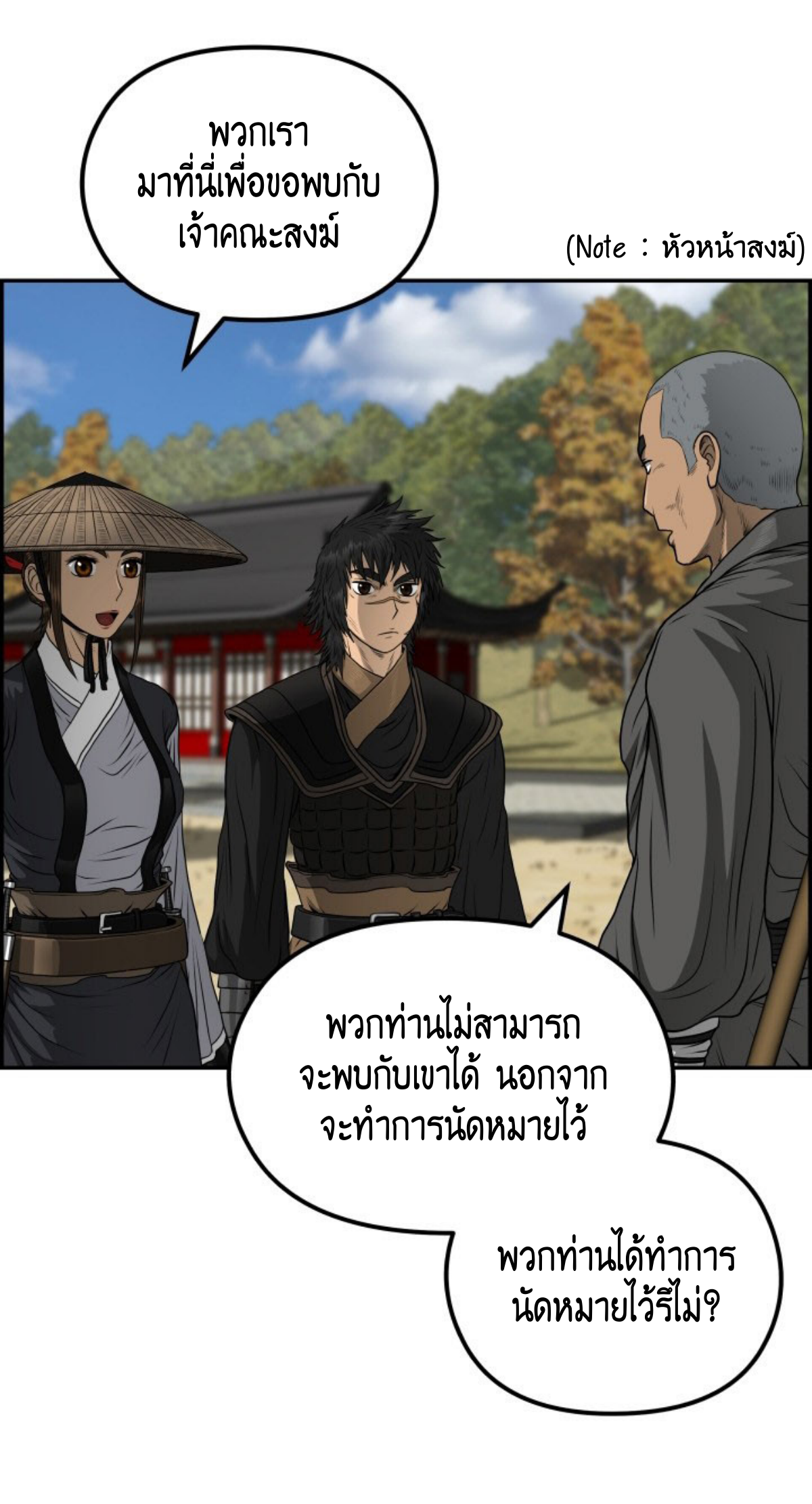 อ่านมังงะใหม่ ก่อนใคร 1668manga.com