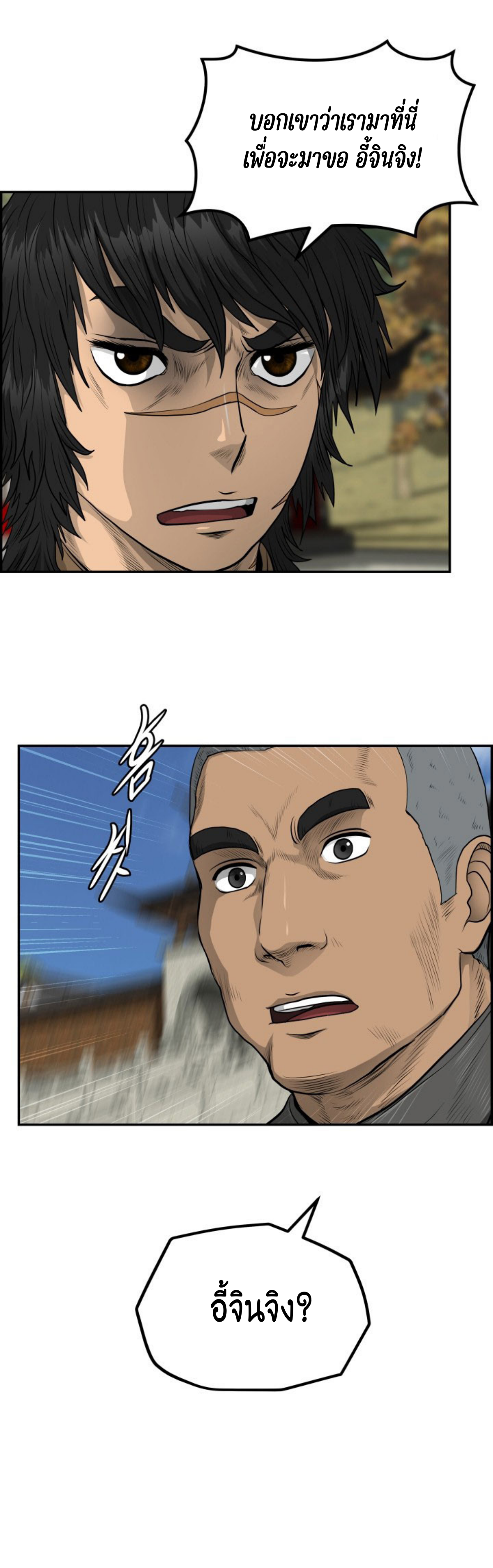 อ่านมังงะใหม่ ก่อนใคร 1668manga.com