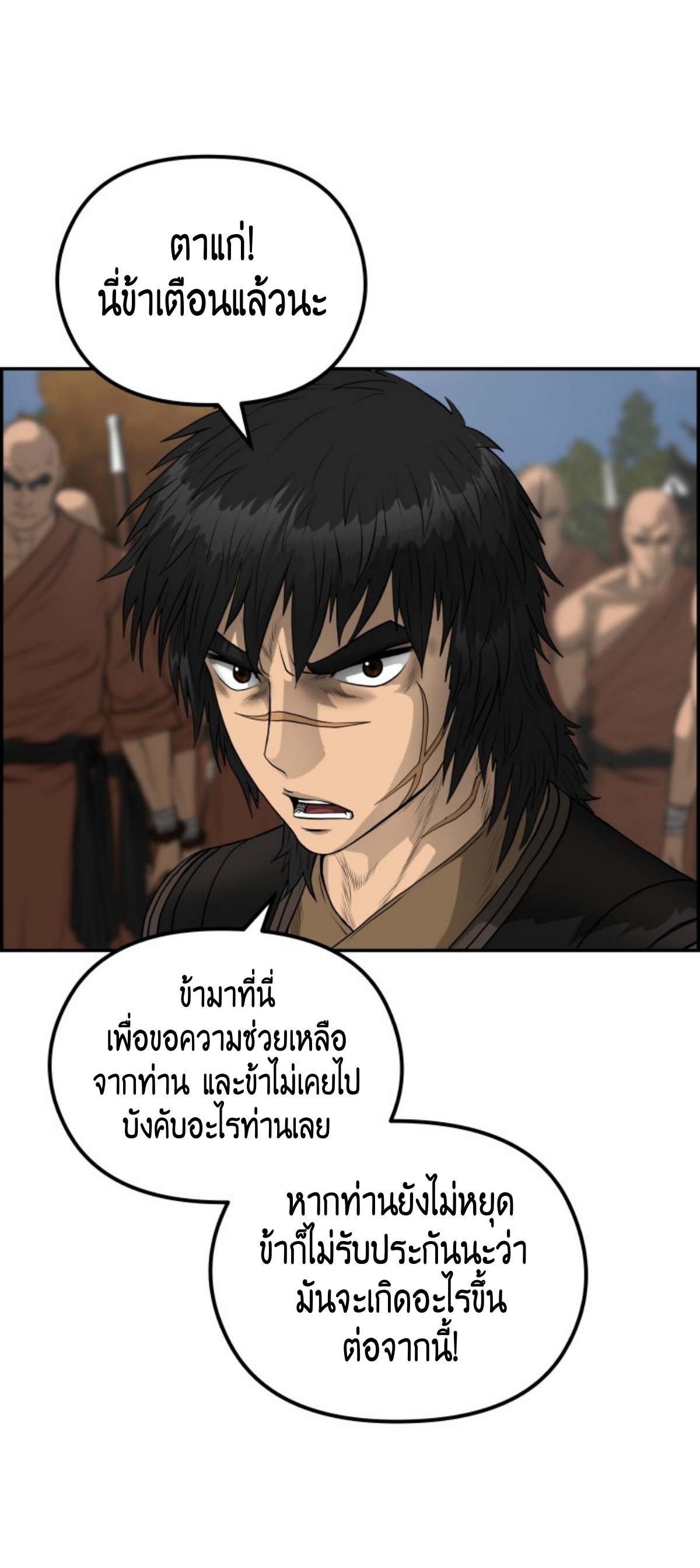 อ่านมังงะใหม่ ก่อนใคร 1668manga.com