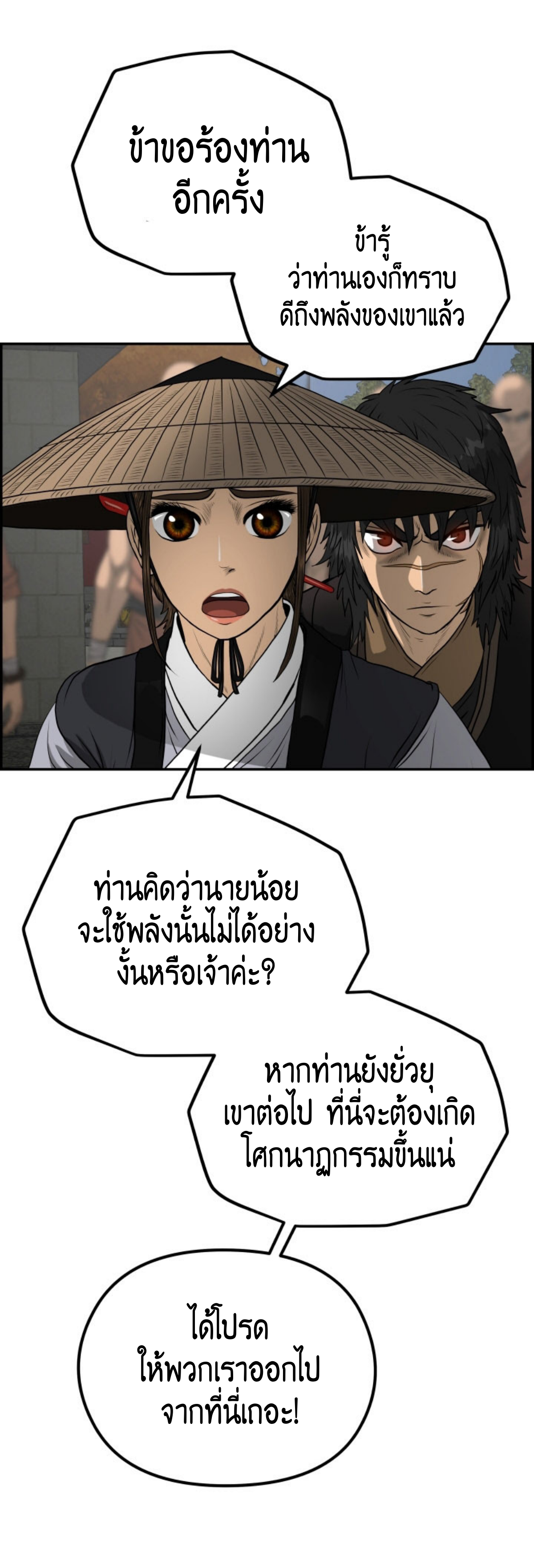 อ่านมังงะใหม่ ก่อนใคร 1668manga.com