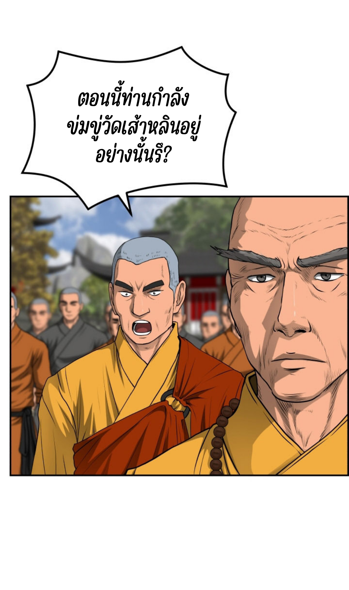 อ่านมังงะใหม่ ก่อนใคร 1668manga.com