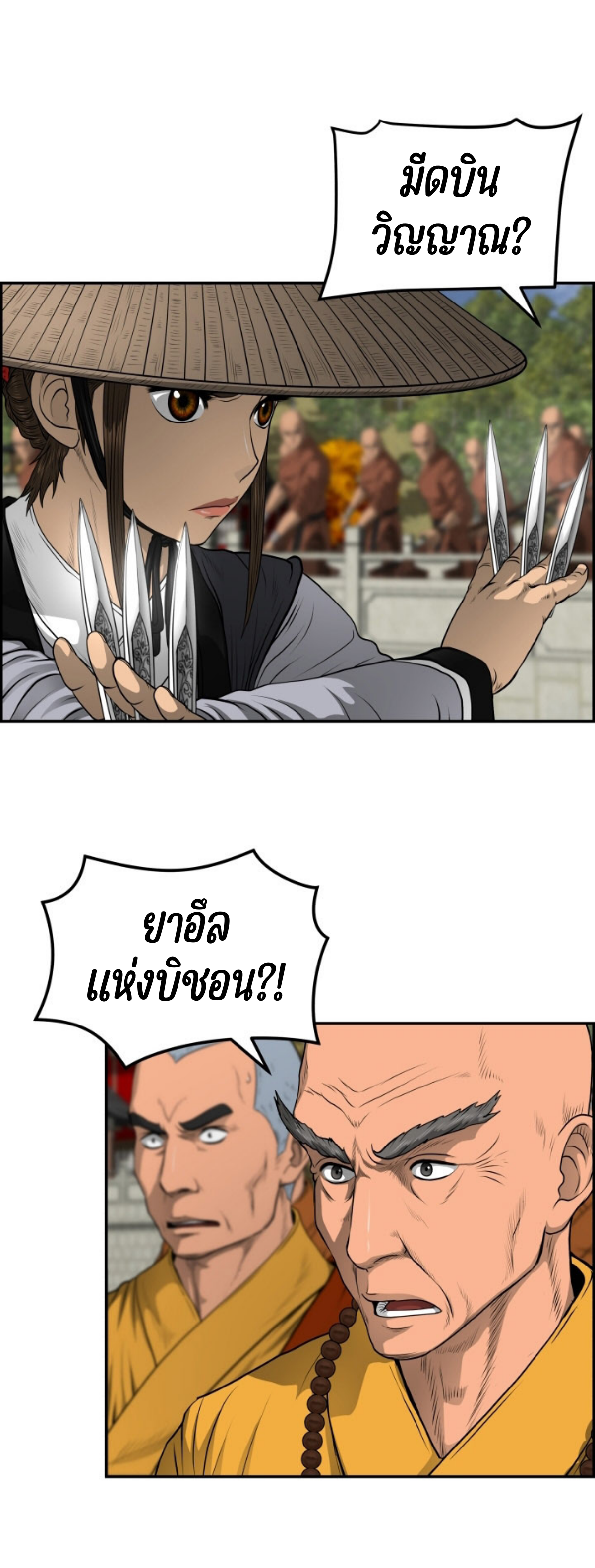 อ่านมังงะใหม่ ก่อนใคร 1668manga.com