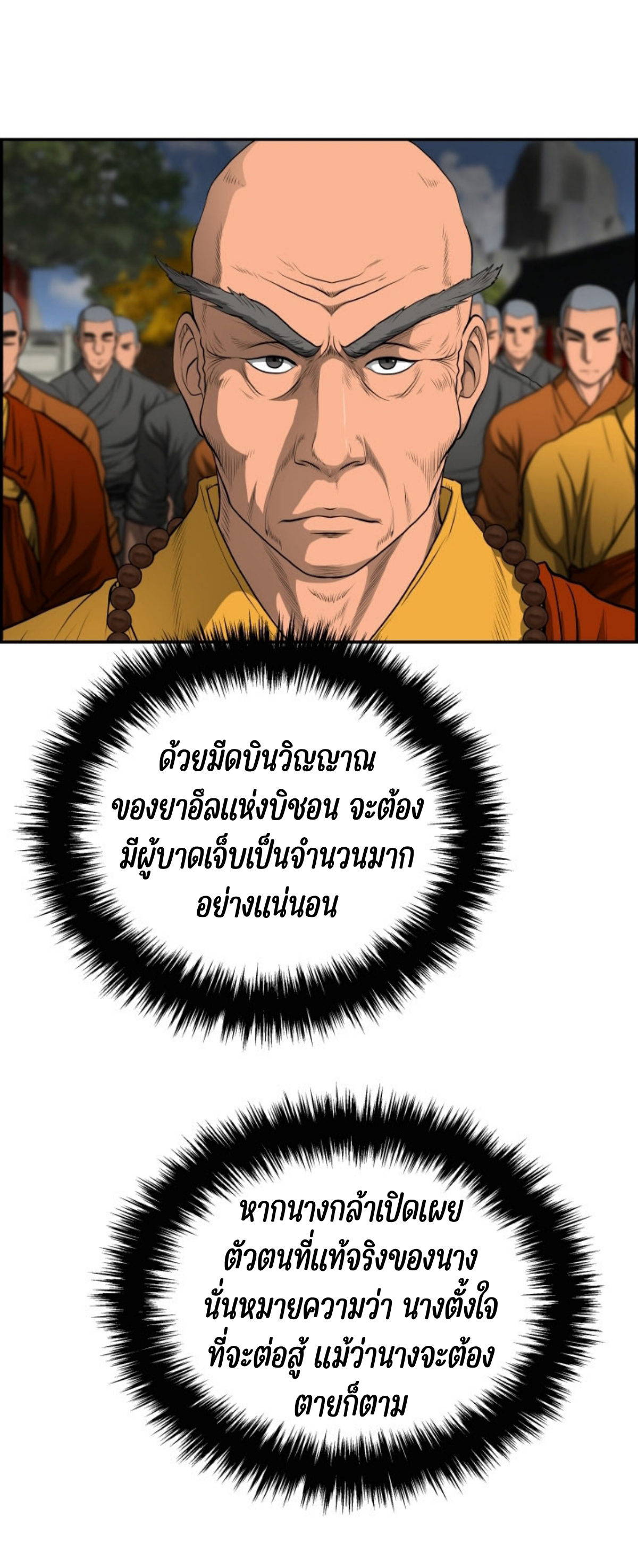 อ่านมังงะใหม่ ก่อนใคร 1668manga.com
