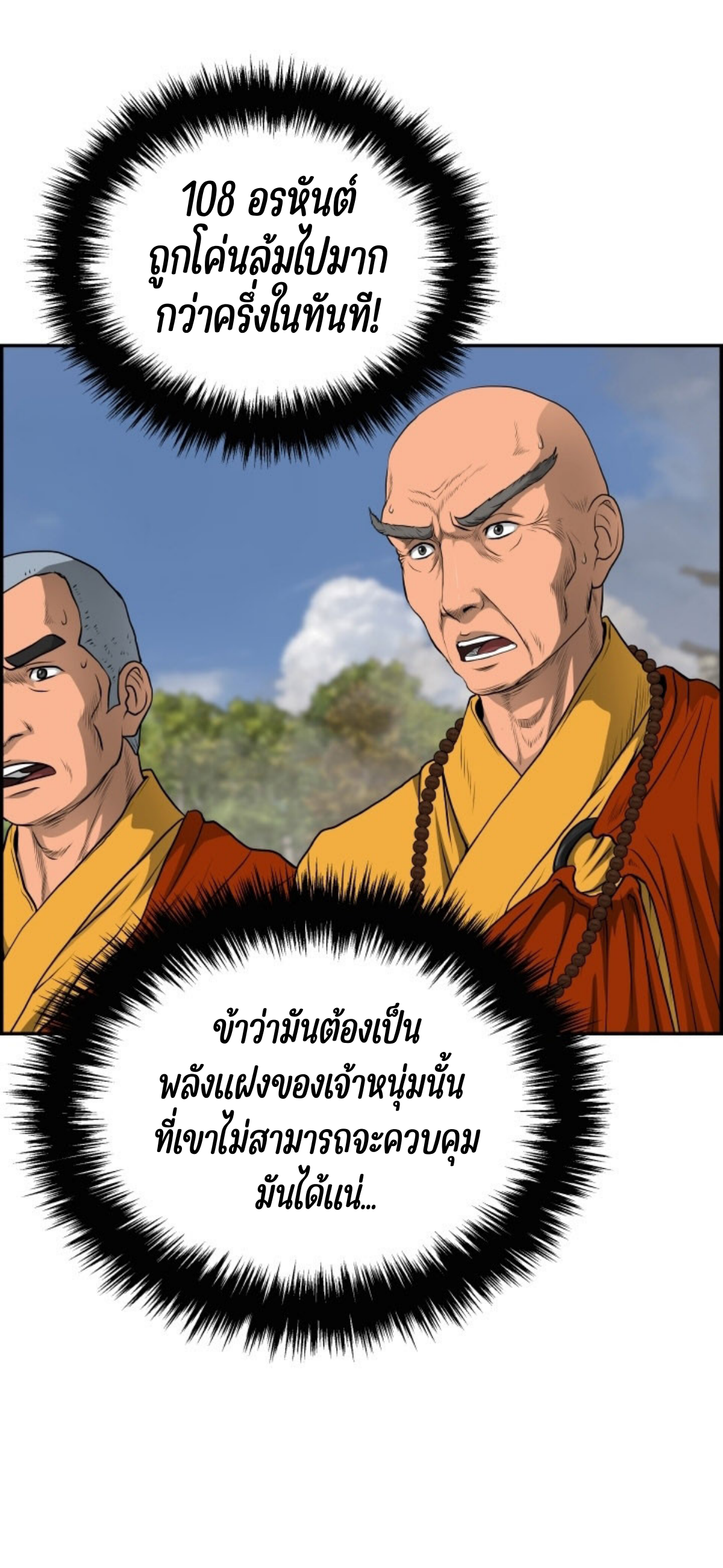 อ่านมังงะใหม่ ก่อนใคร 1668manga.com
