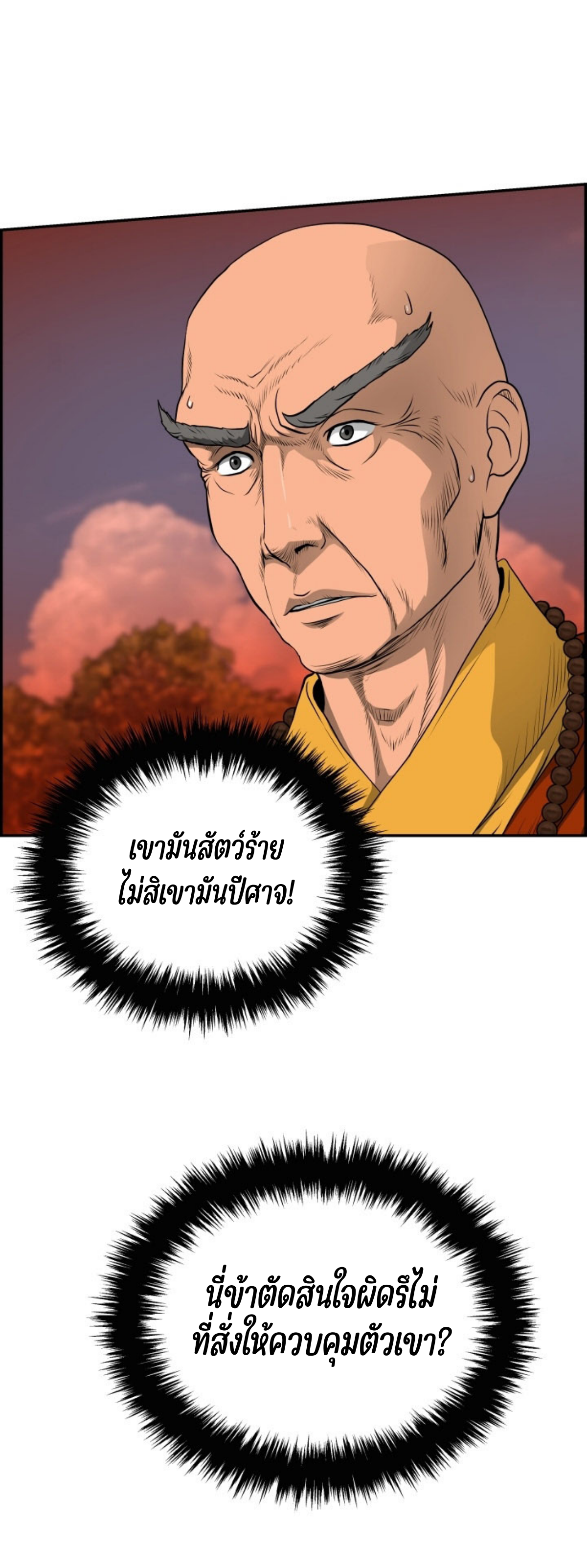 อ่านมังงะใหม่ ก่อนใคร 1668manga.com