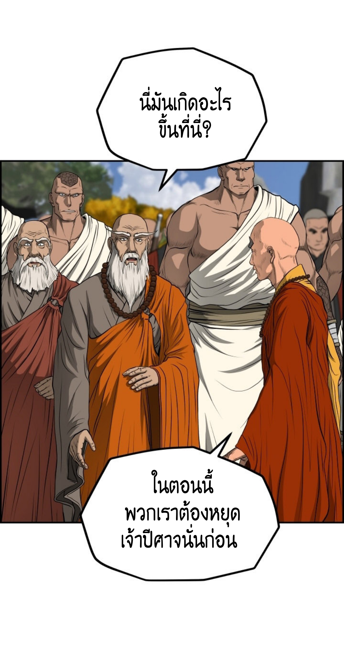 อ่านมังงะใหม่ ก่อนใคร 1668manga.com