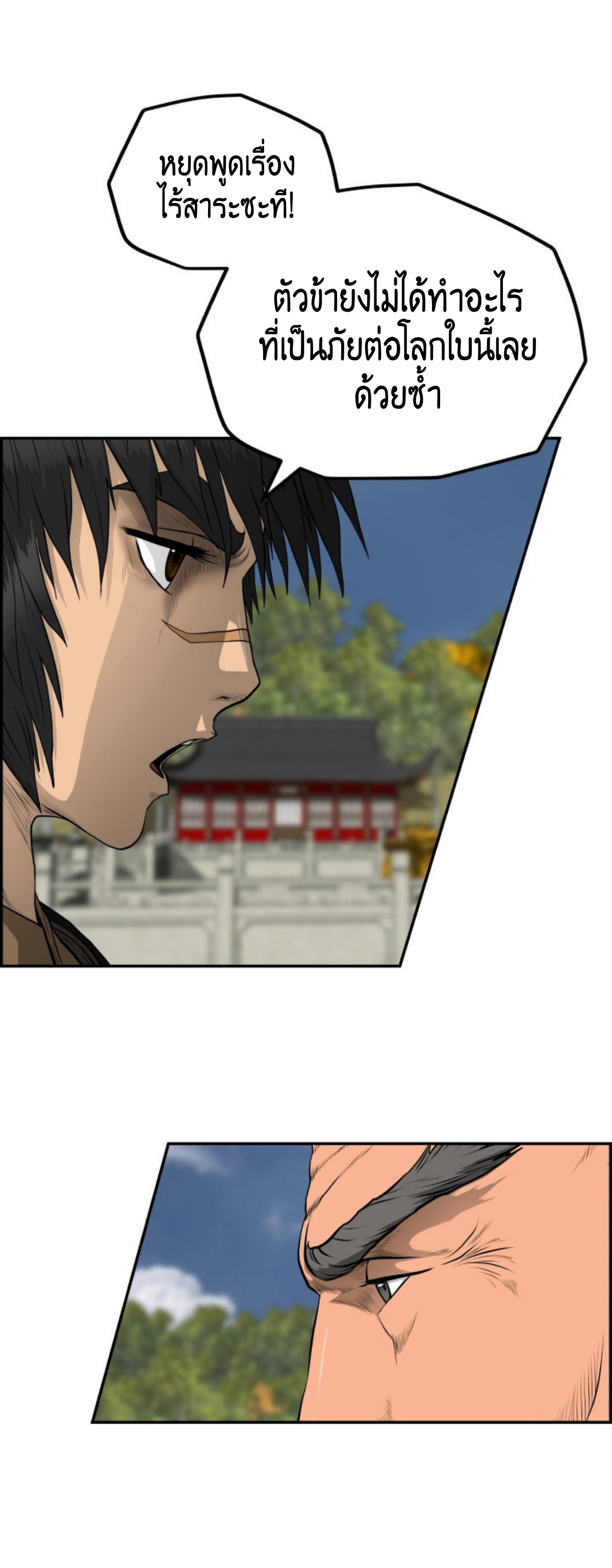 อ่านมังงะใหม่ ก่อนใคร 1668manga.com
