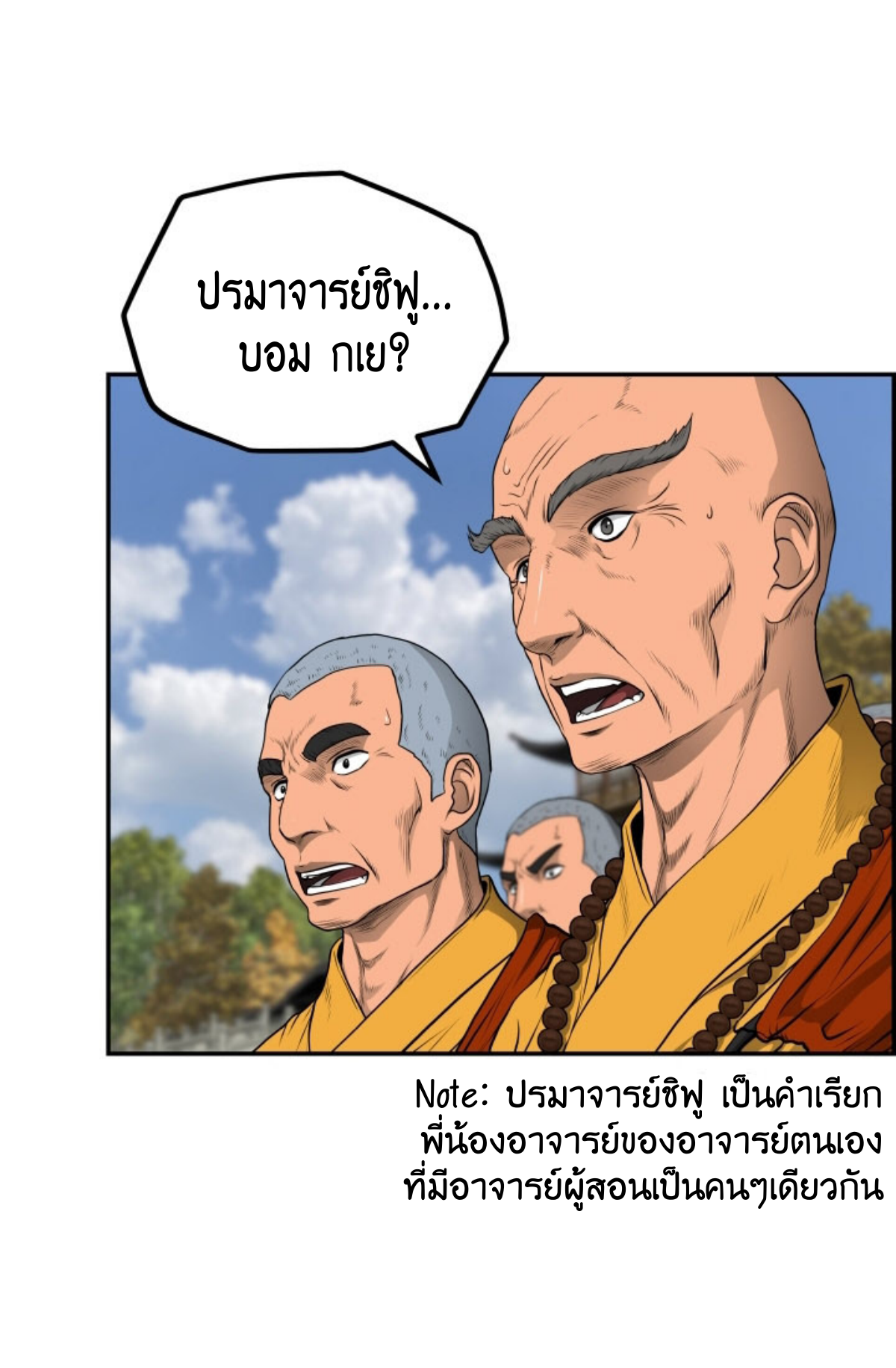 อ่านมังงะใหม่ ก่อนใคร 1668manga.com