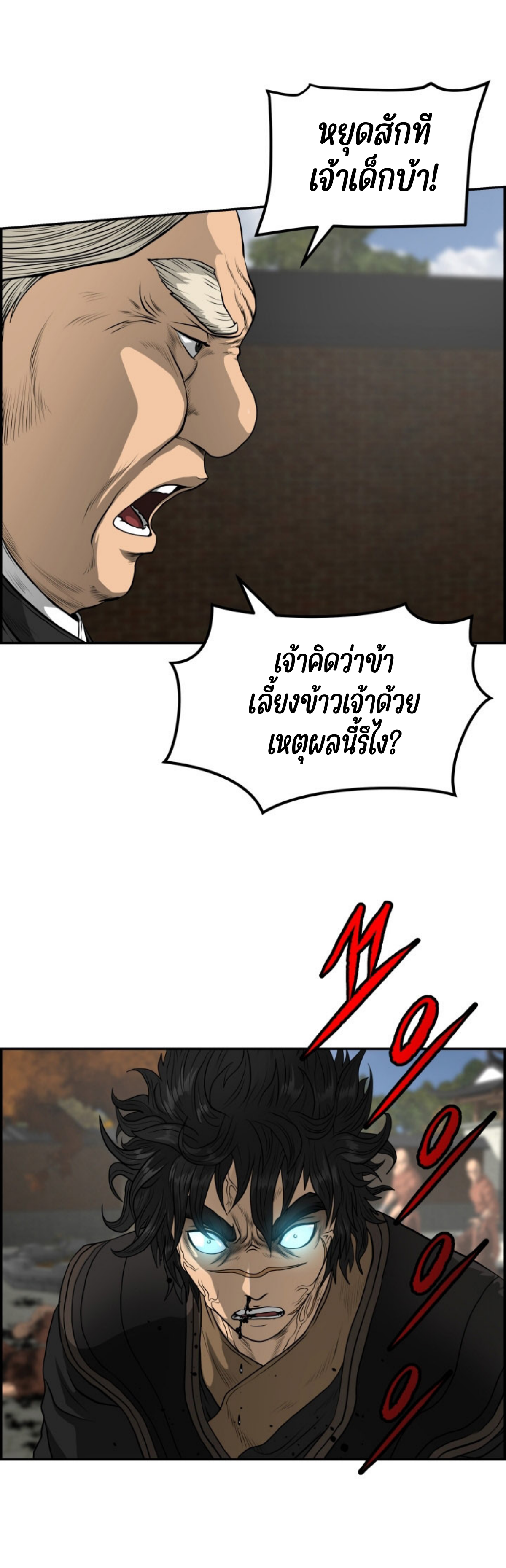 อ่านมังงะใหม่ ก่อนใคร 1668manga.com