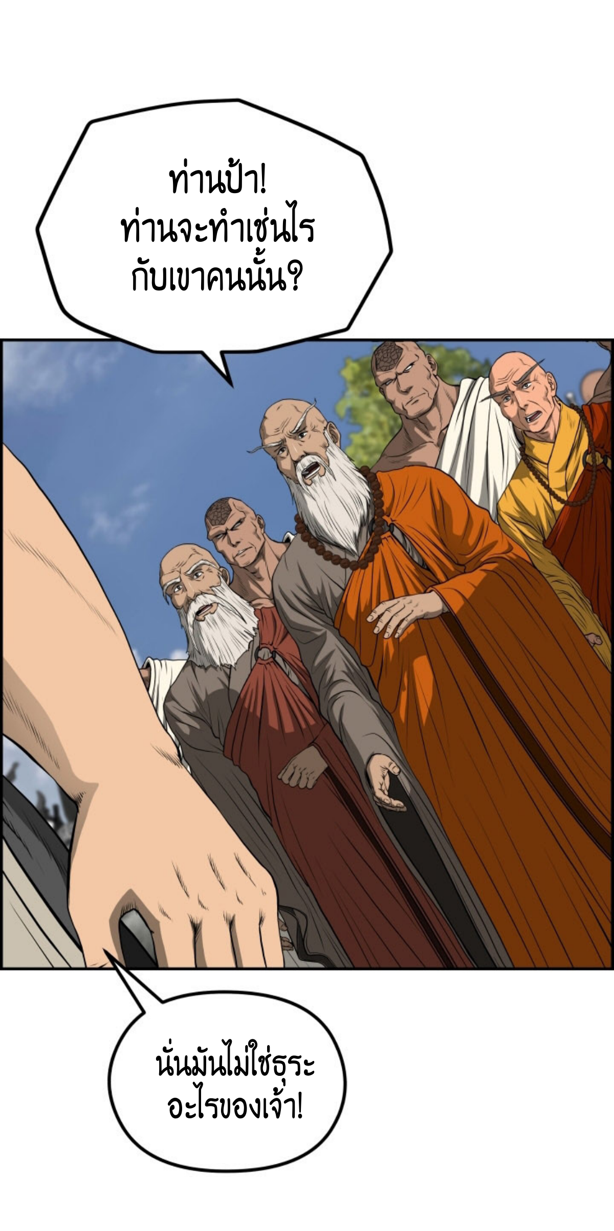 อ่านมังงะใหม่ ก่อนใคร 1668manga.com