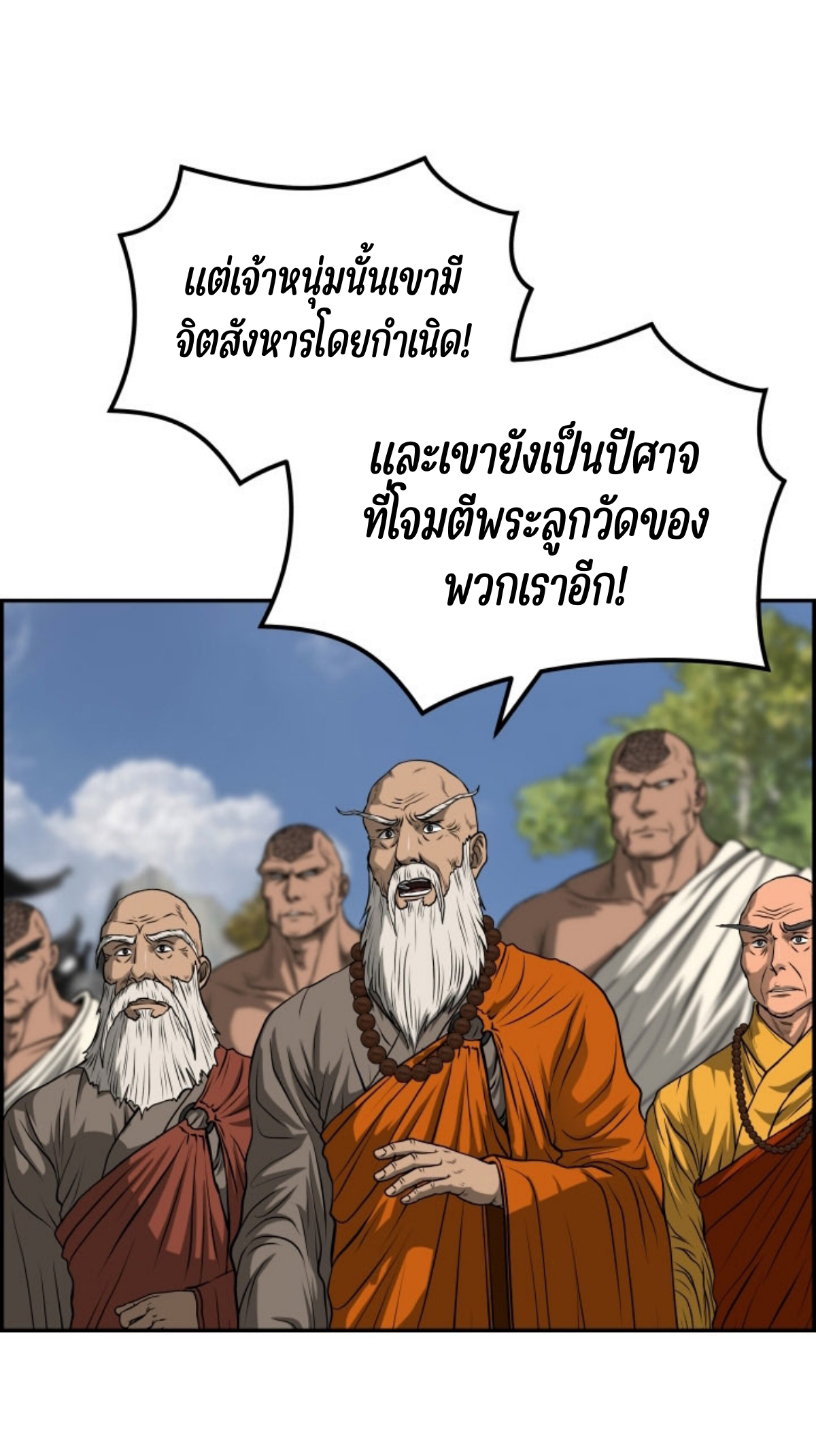 อ่านมังงะใหม่ ก่อนใคร 1668manga.com
