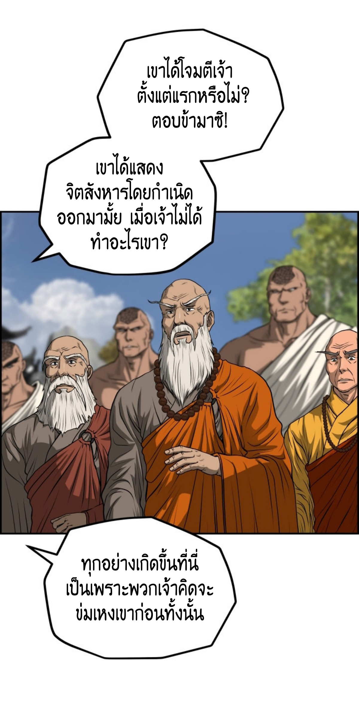 อ่านมังงะใหม่ ก่อนใคร 1668manga.com