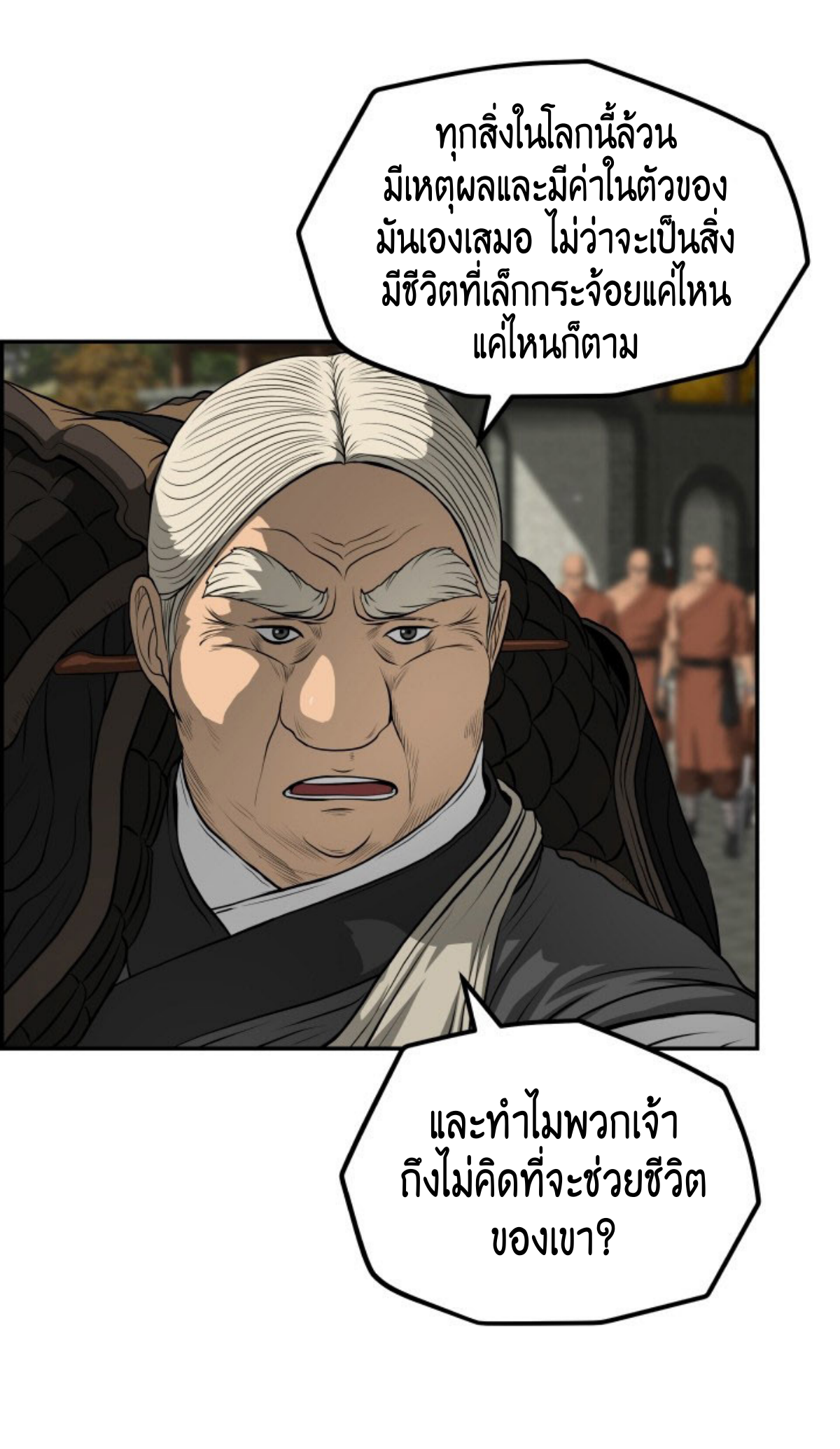 อ่านมังงะใหม่ ก่อนใคร 1668manga.com