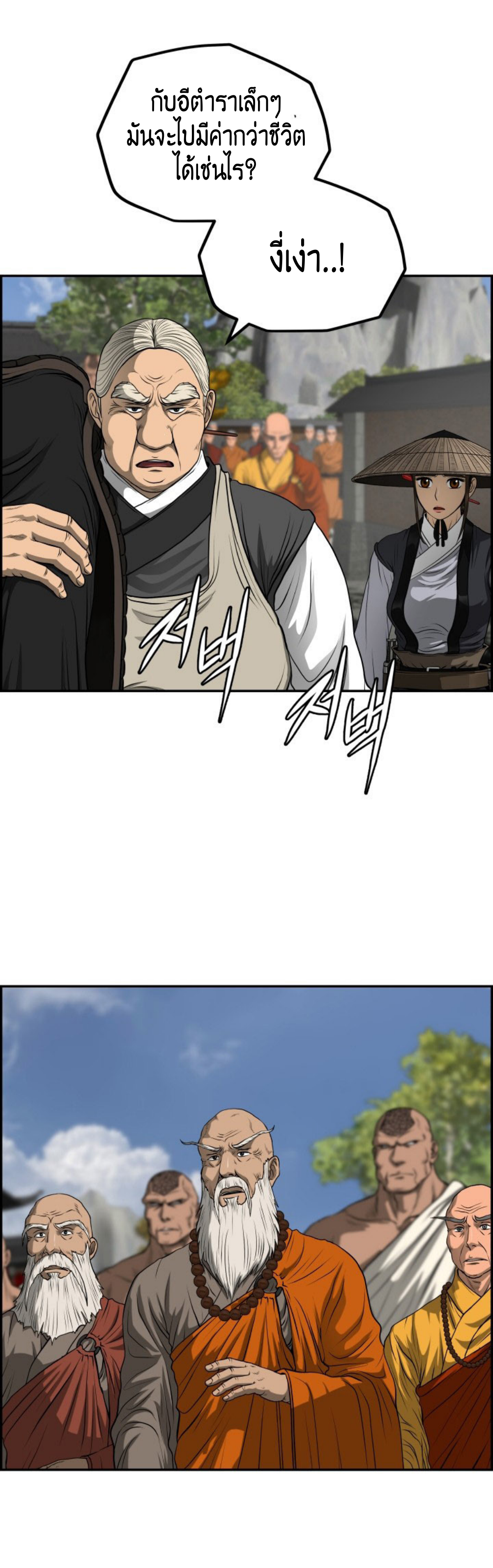 อ่านมังงะใหม่ ก่อนใคร 1668manga.com
